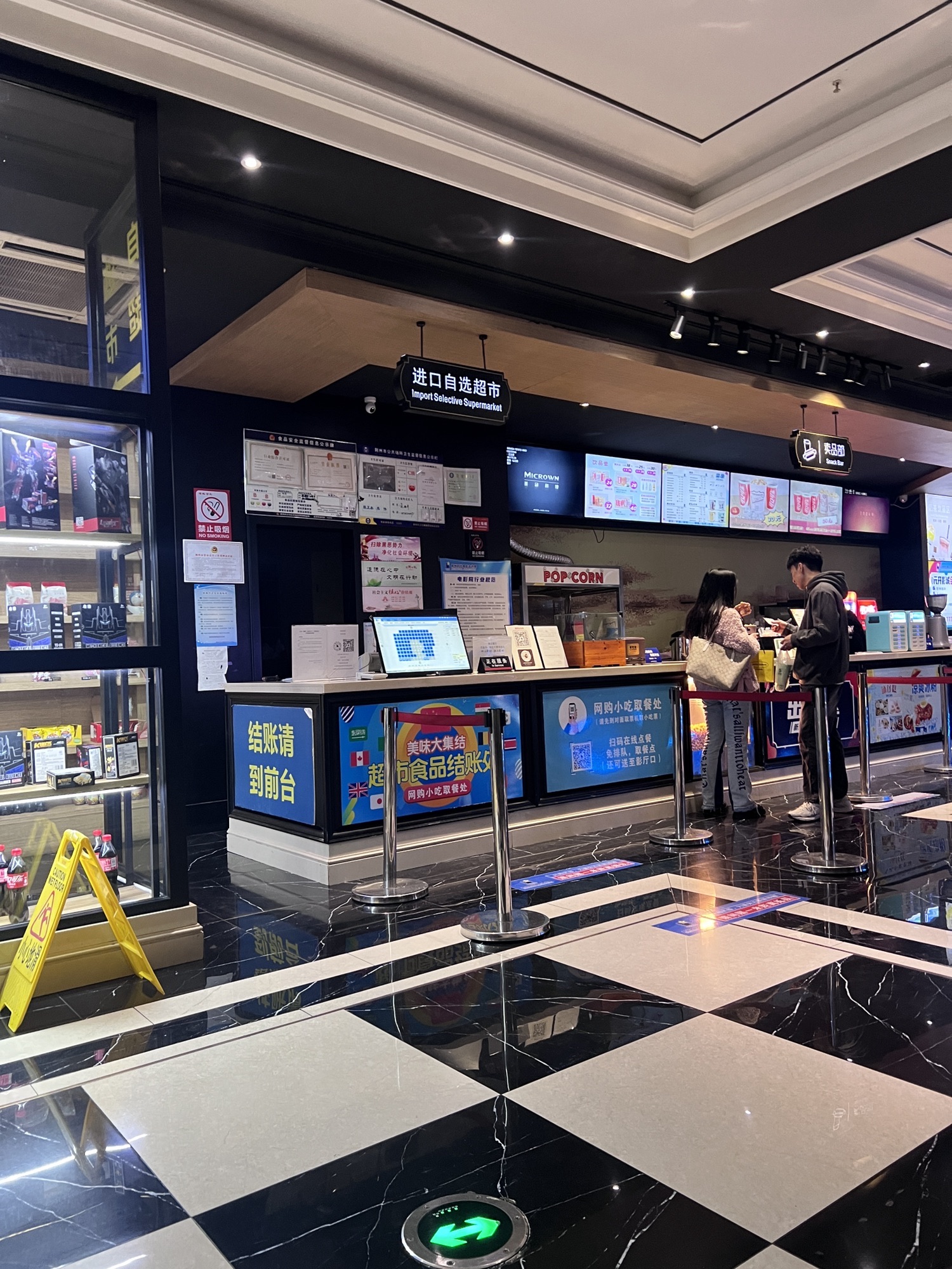 荆州时代电影大世界(时尚广场店)