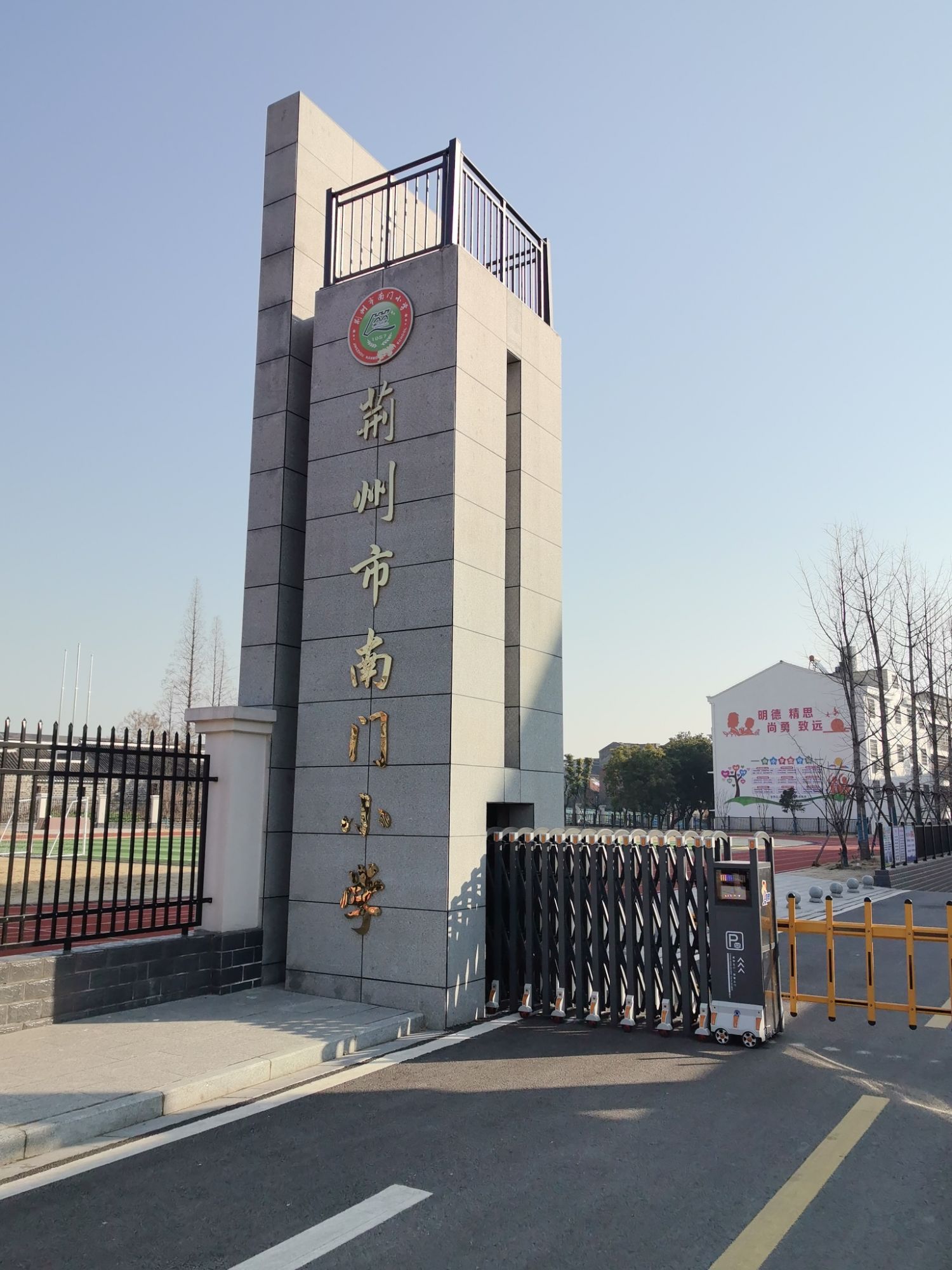 荆州市南门小学