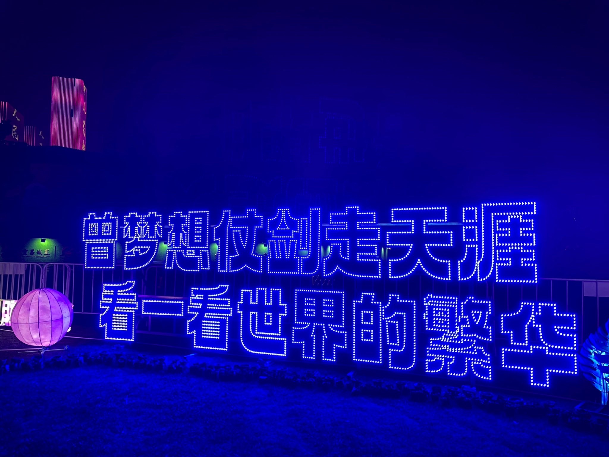 宜昌世界和平公园旅行图片 1