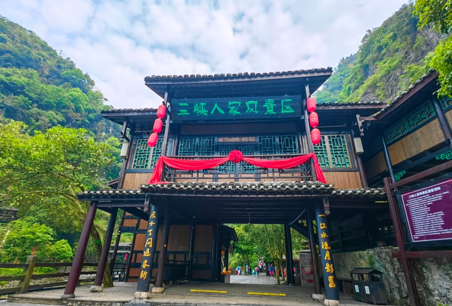 三峡人家 景点照片