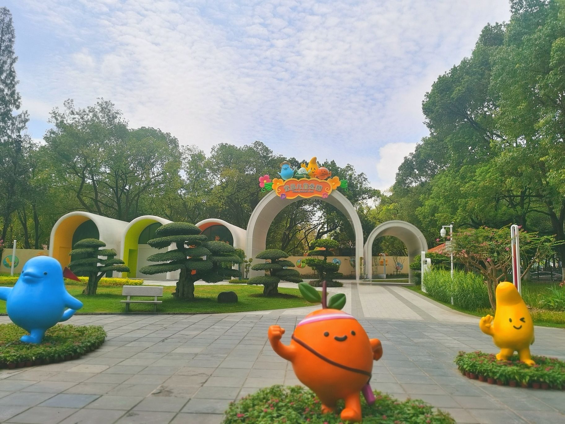 儿童公园