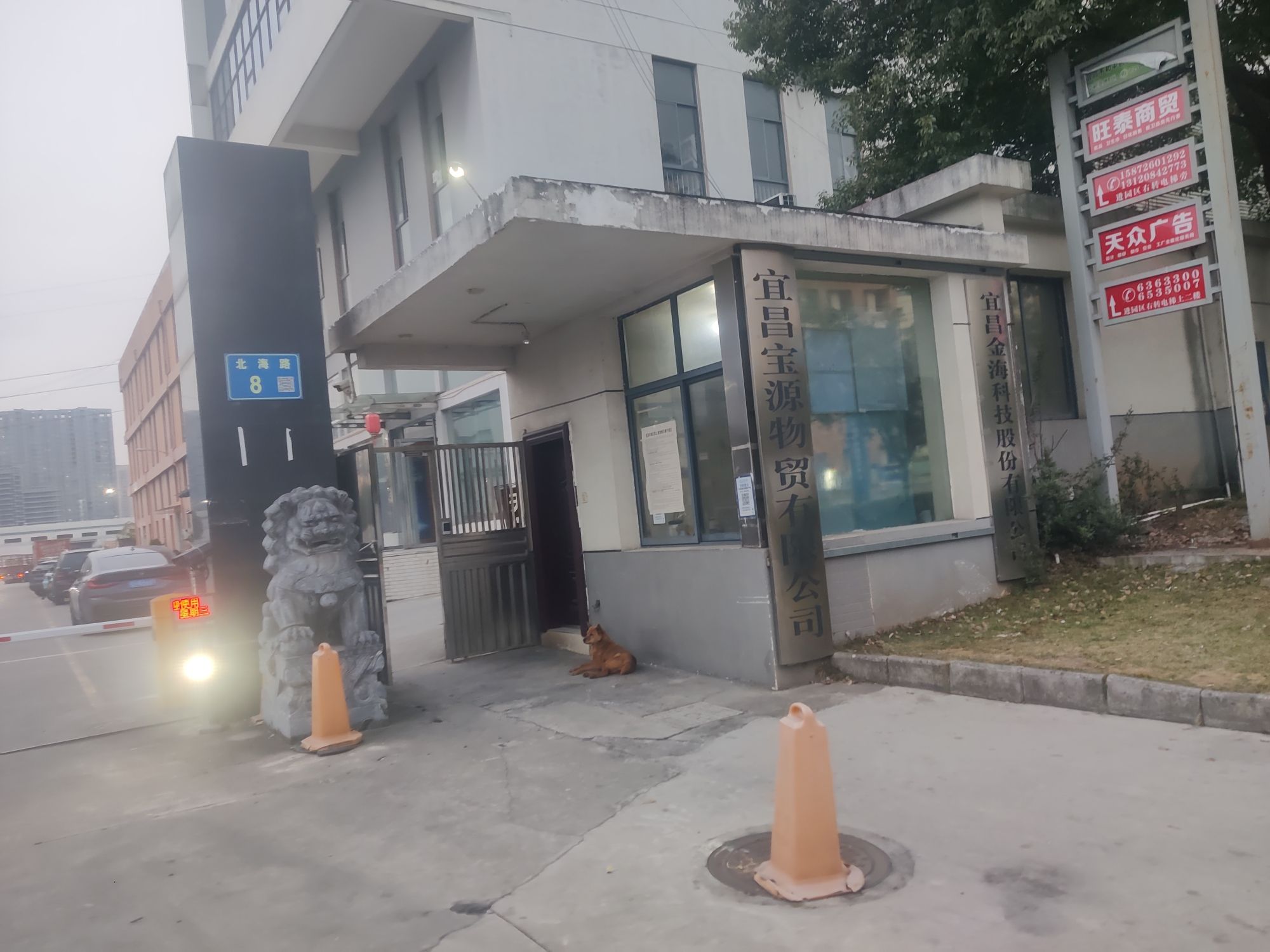 宜昌金海科技股份有限公司