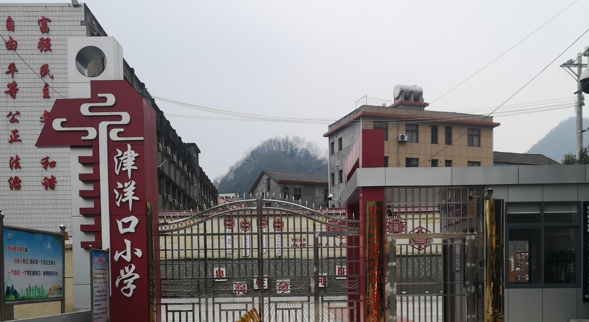 津洋口小学
