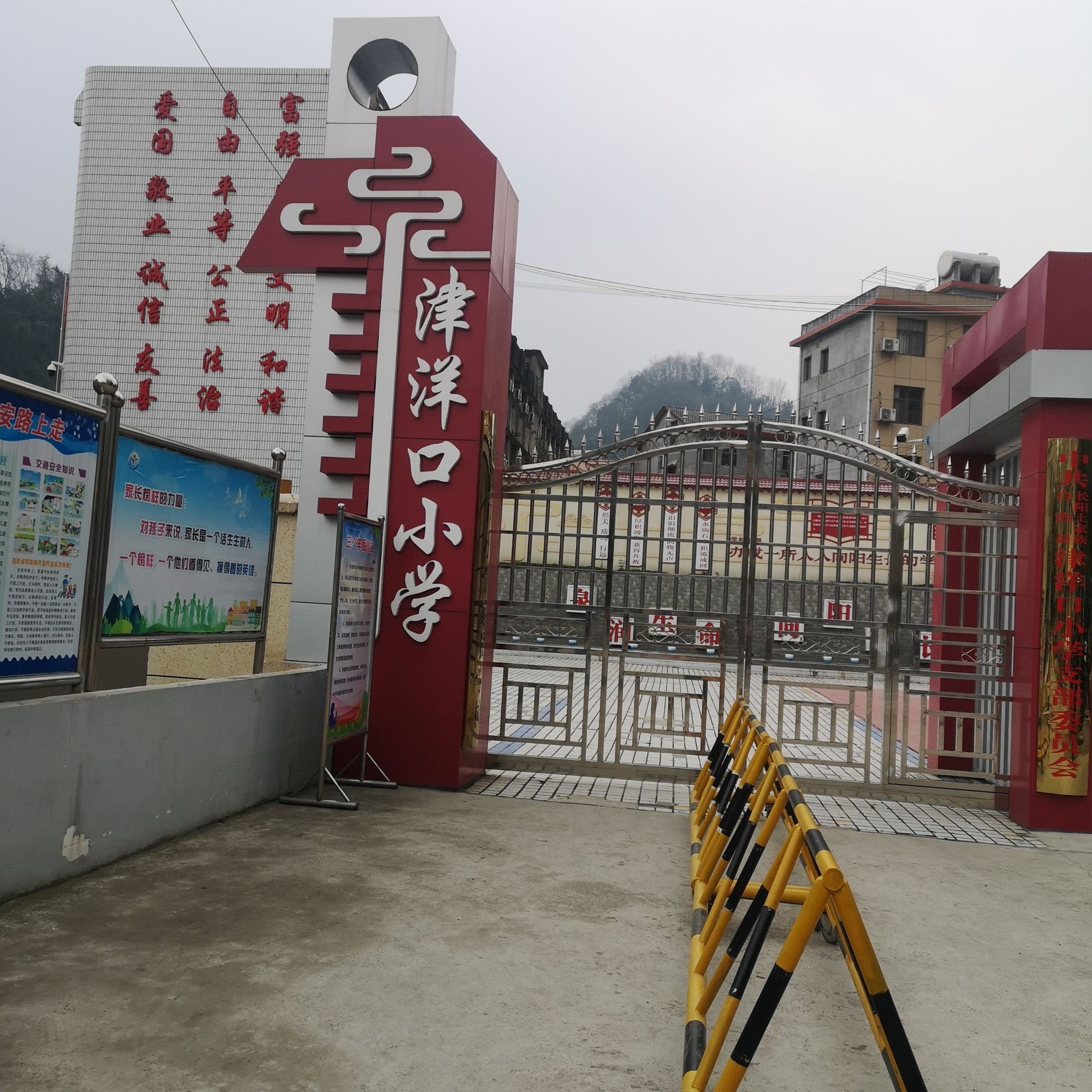津洋口小学
