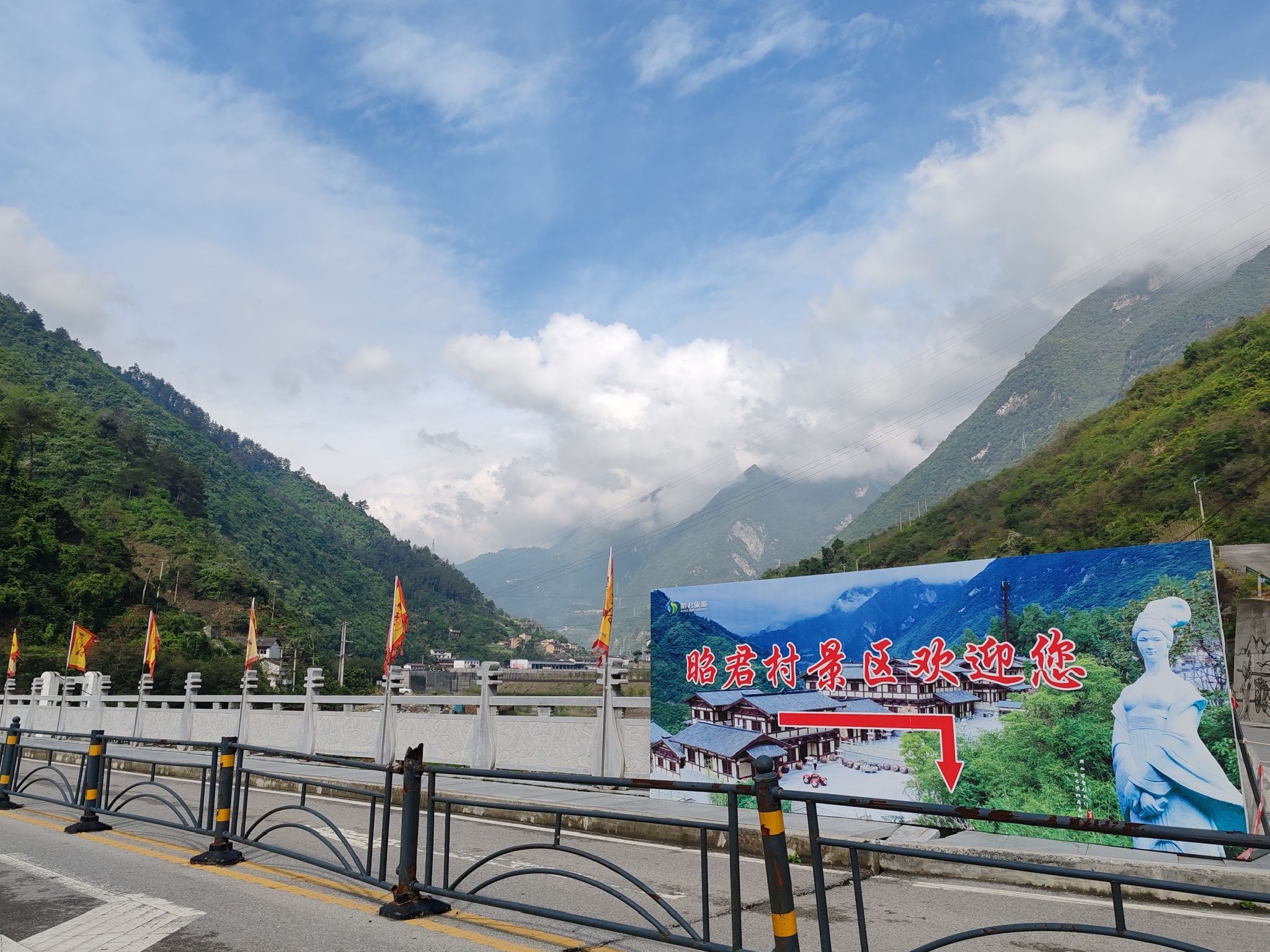 昭君村旅行图片 1