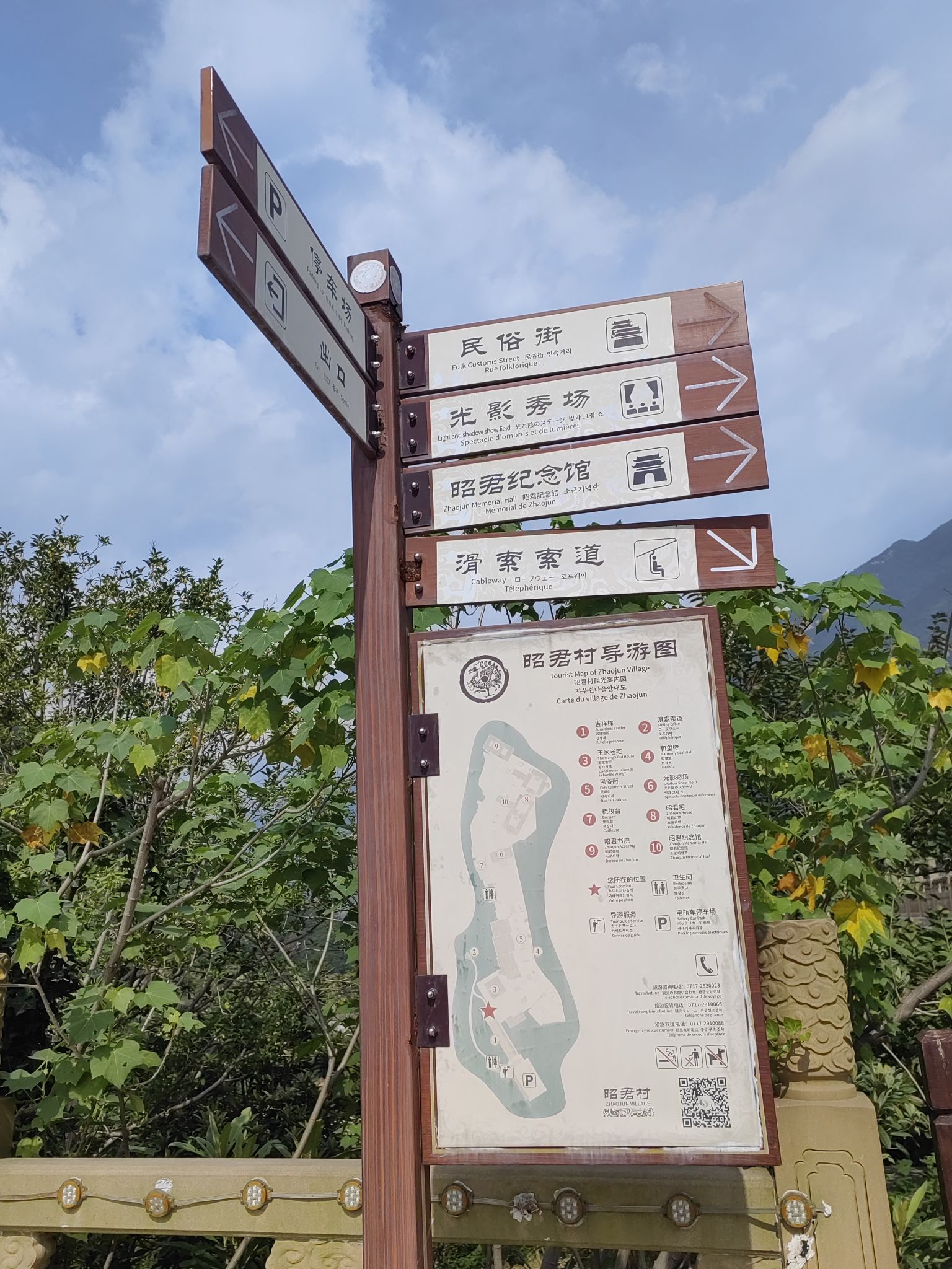 昭君村旅行图片 3