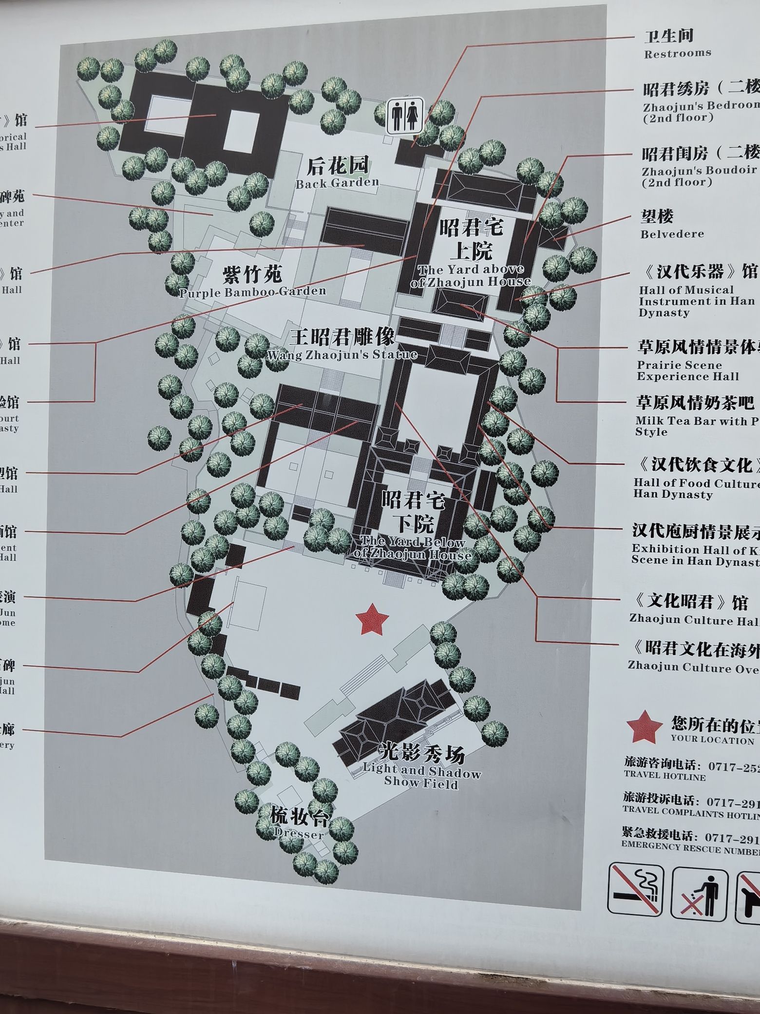 昭君村旅行图片 3