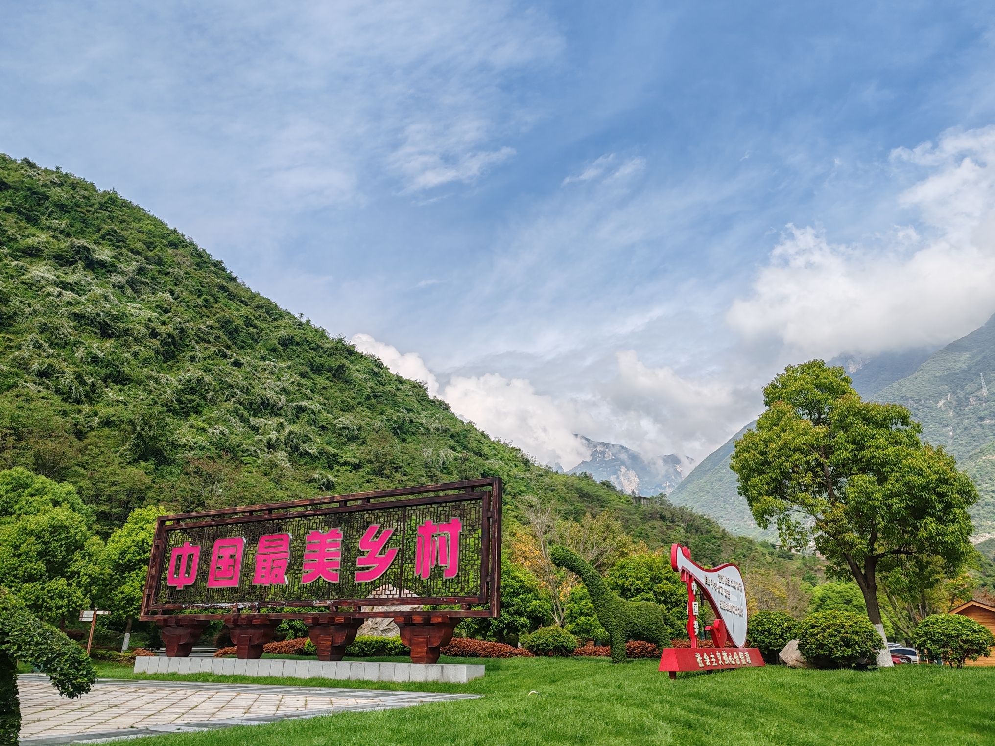昭君村旅行图片 2