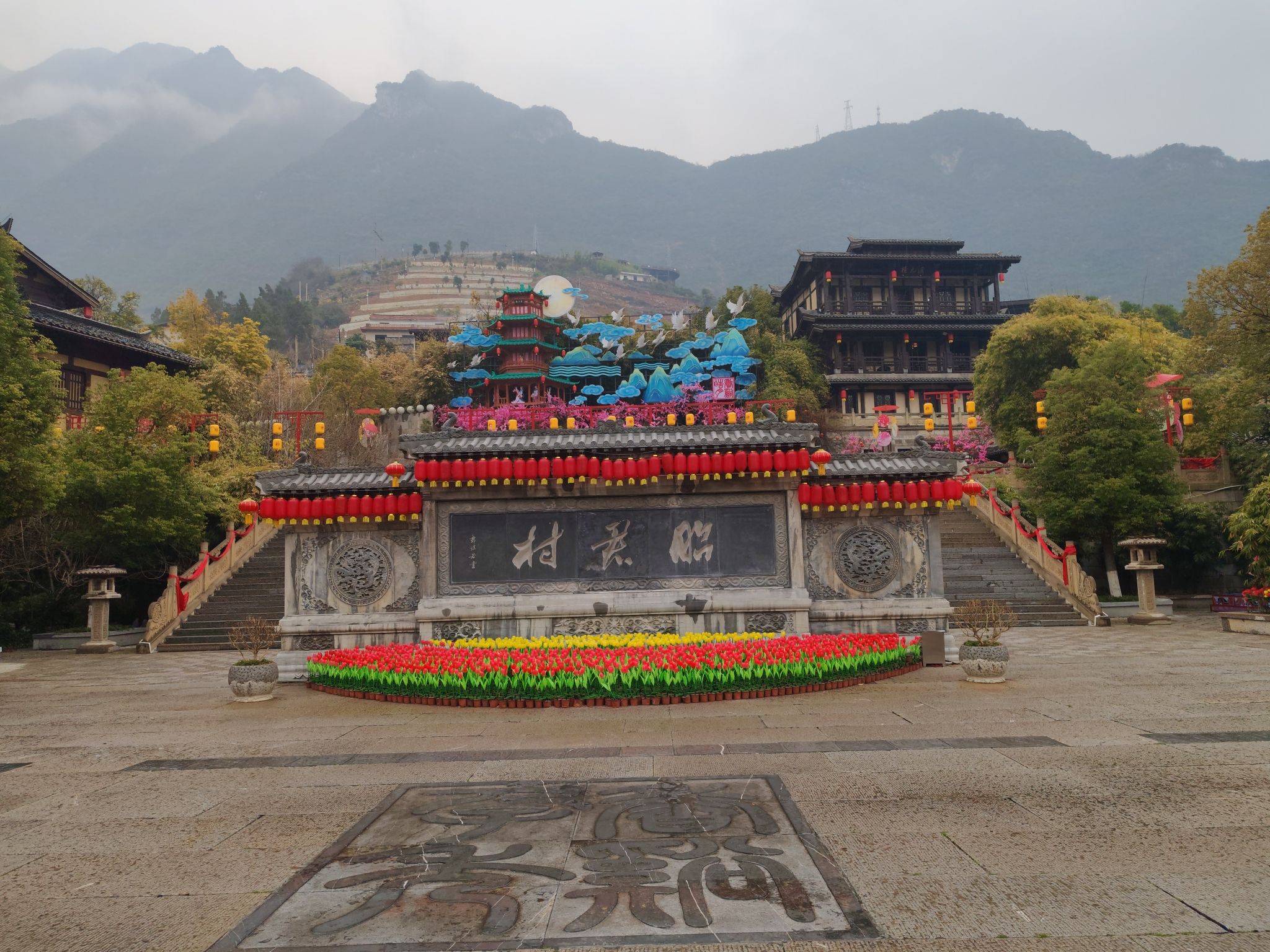 昭君村旅行图片 2