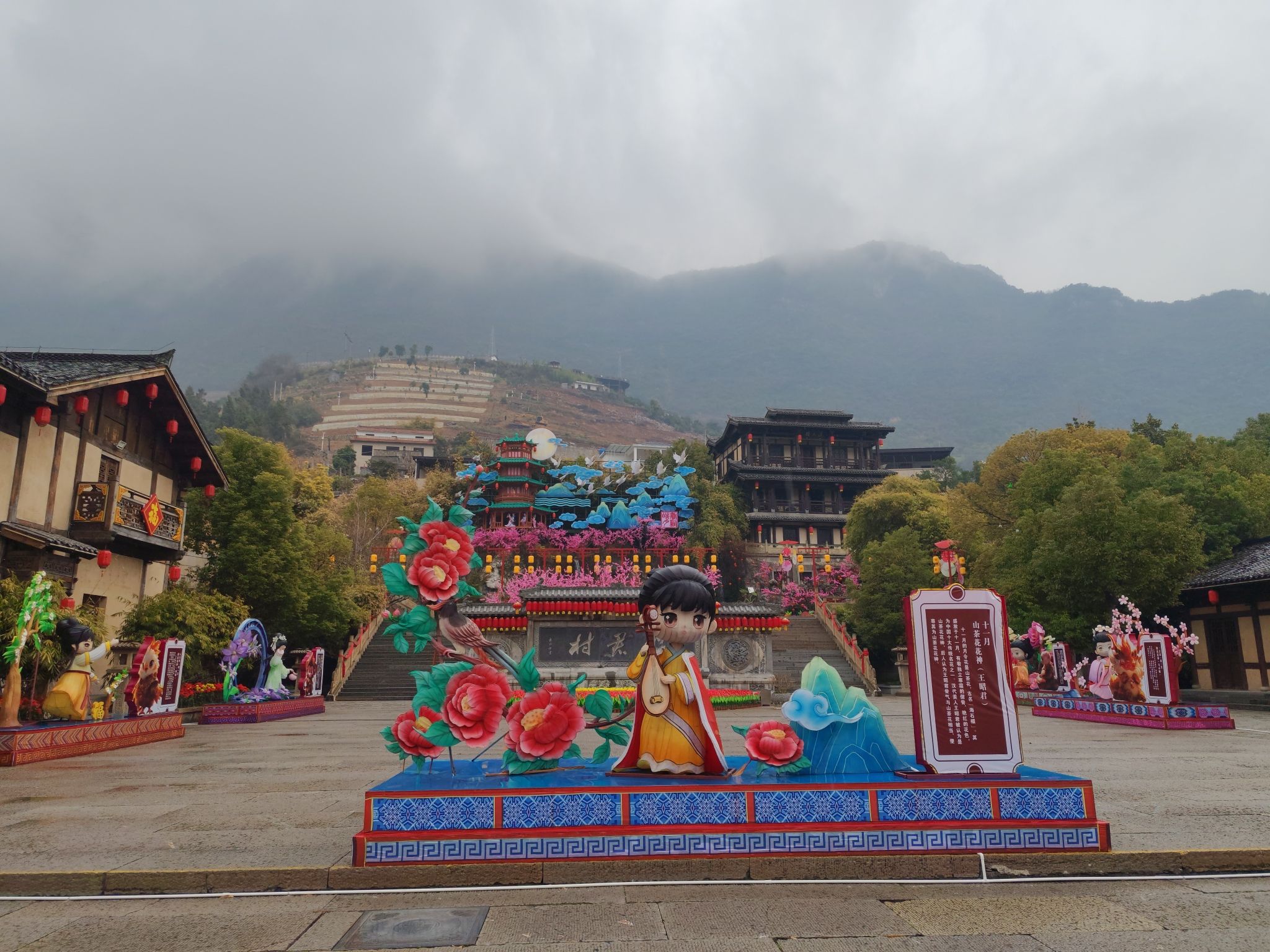 昭君村旅行图片 1