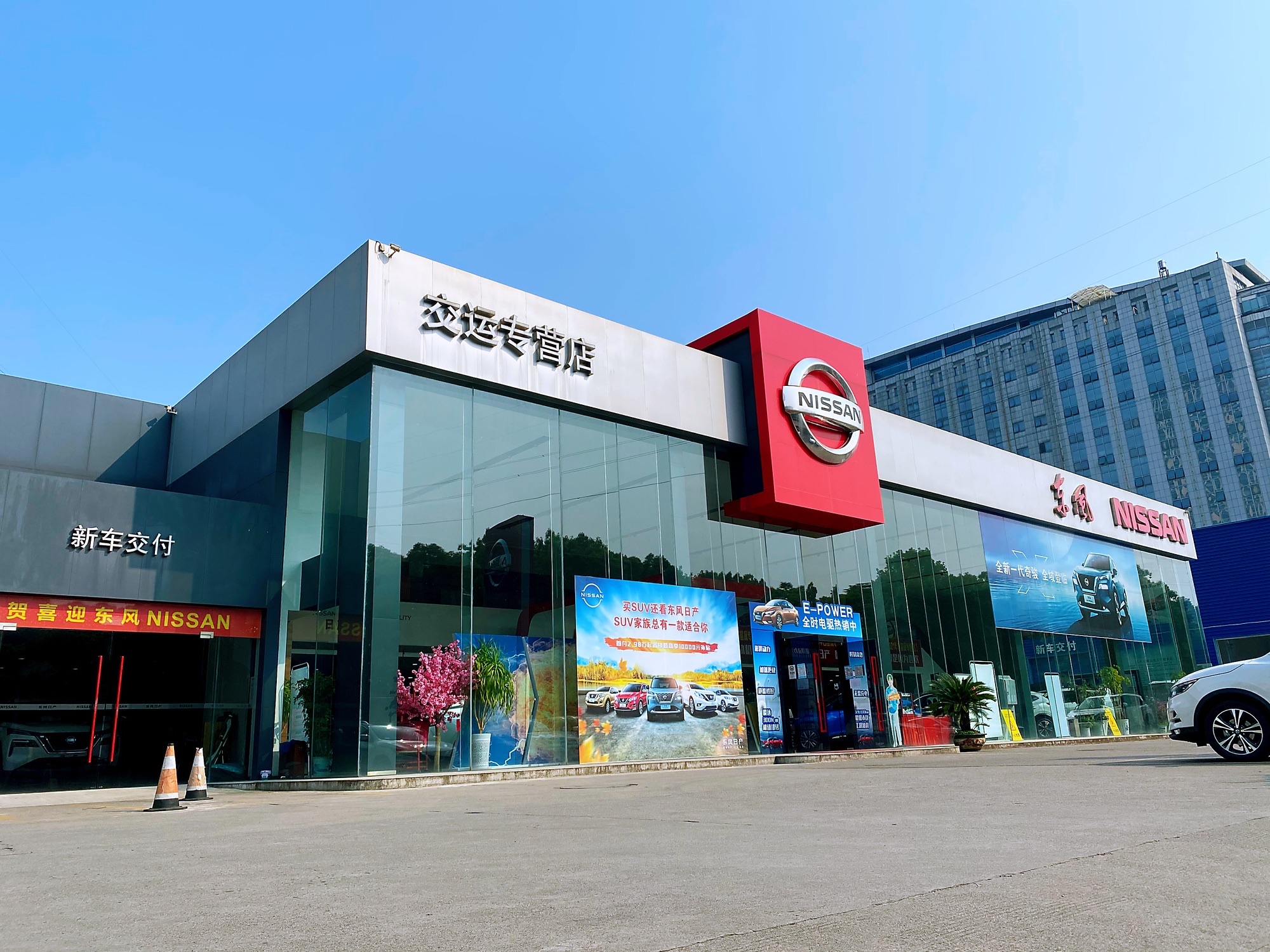 东风日产宜昌交运专营店