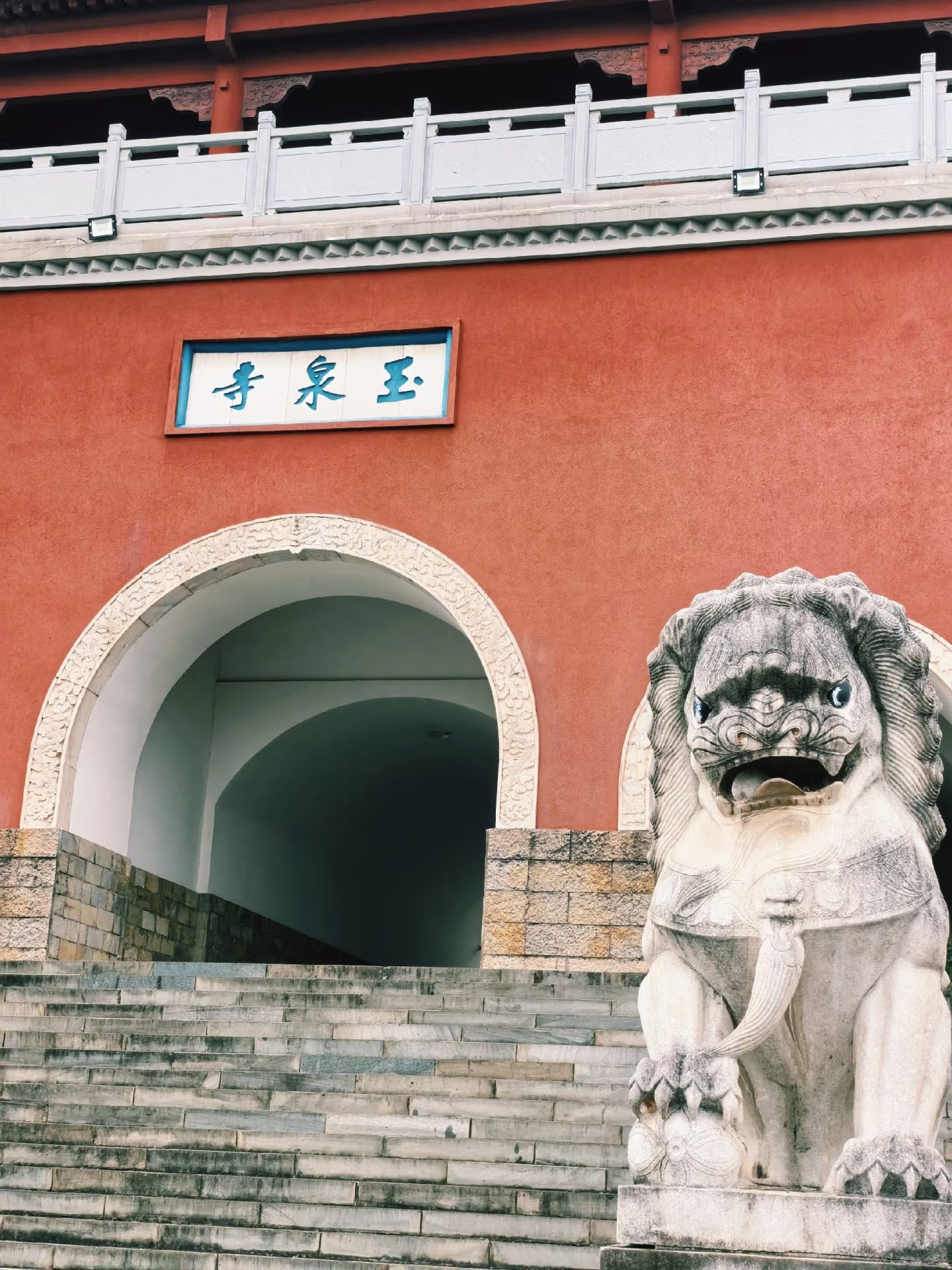 玉泉寺实景照片
