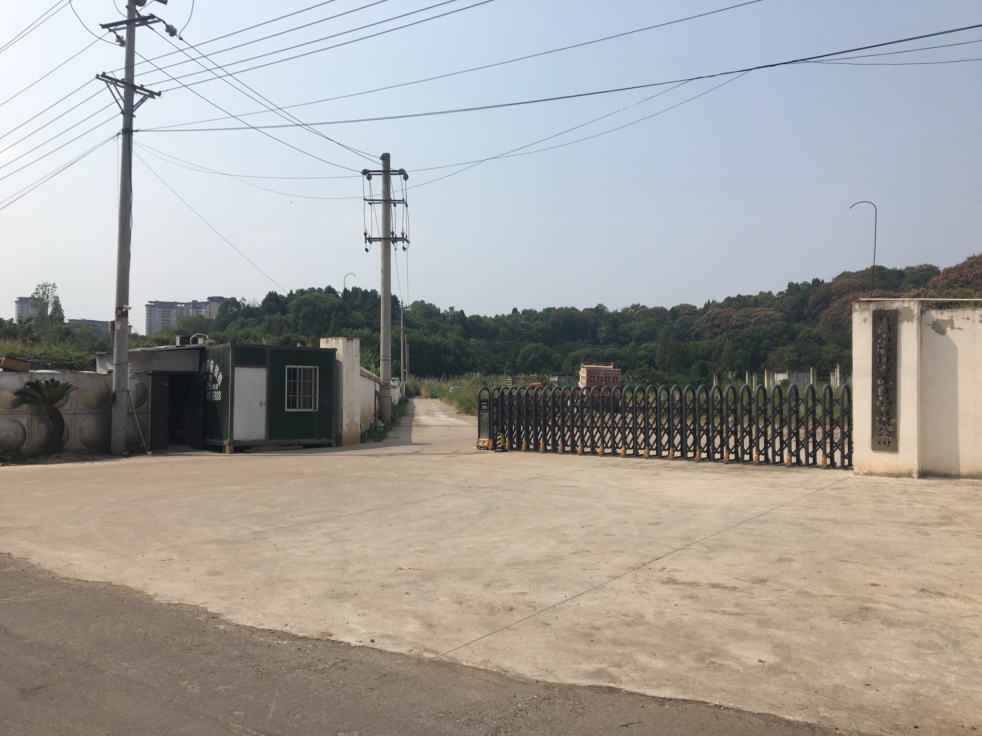 宜昌市顺林冷冻食品有限公司