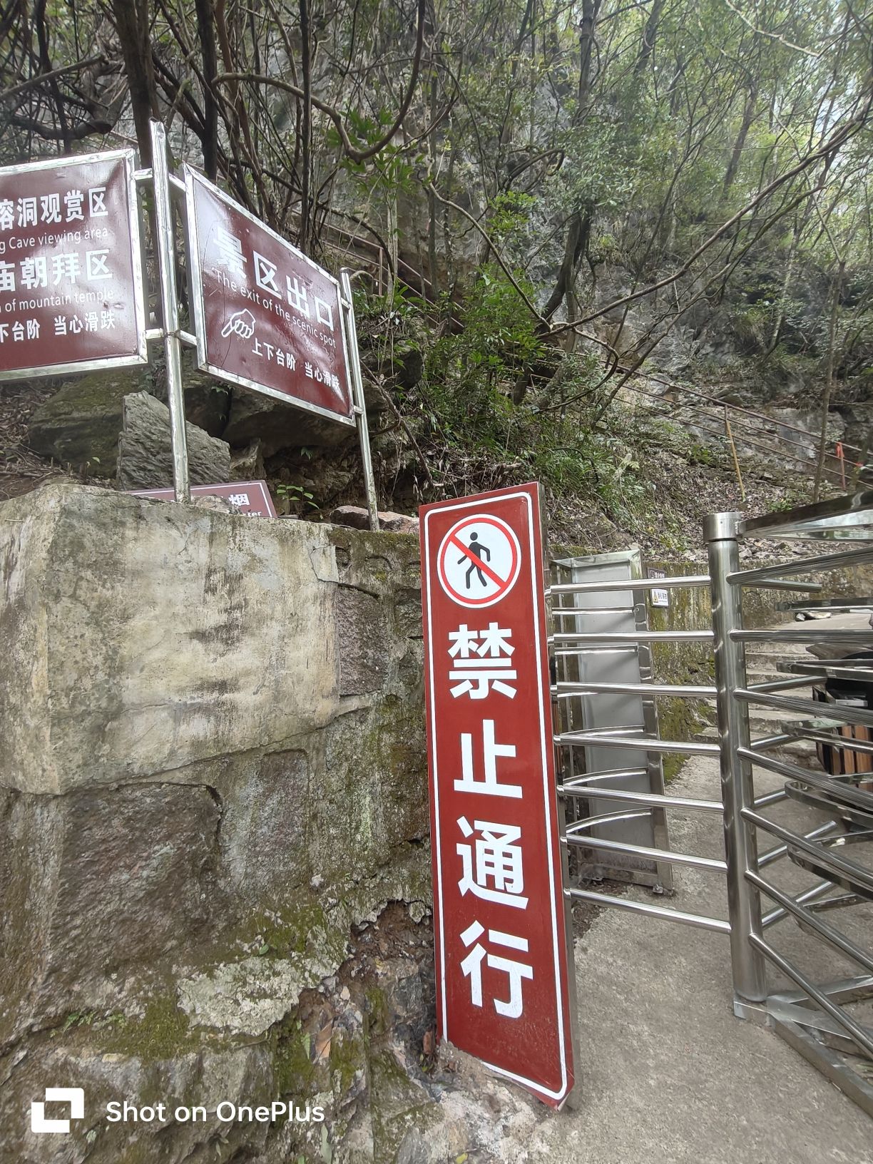 龙门河国家森林公园神龙洞景区旅行图片 1