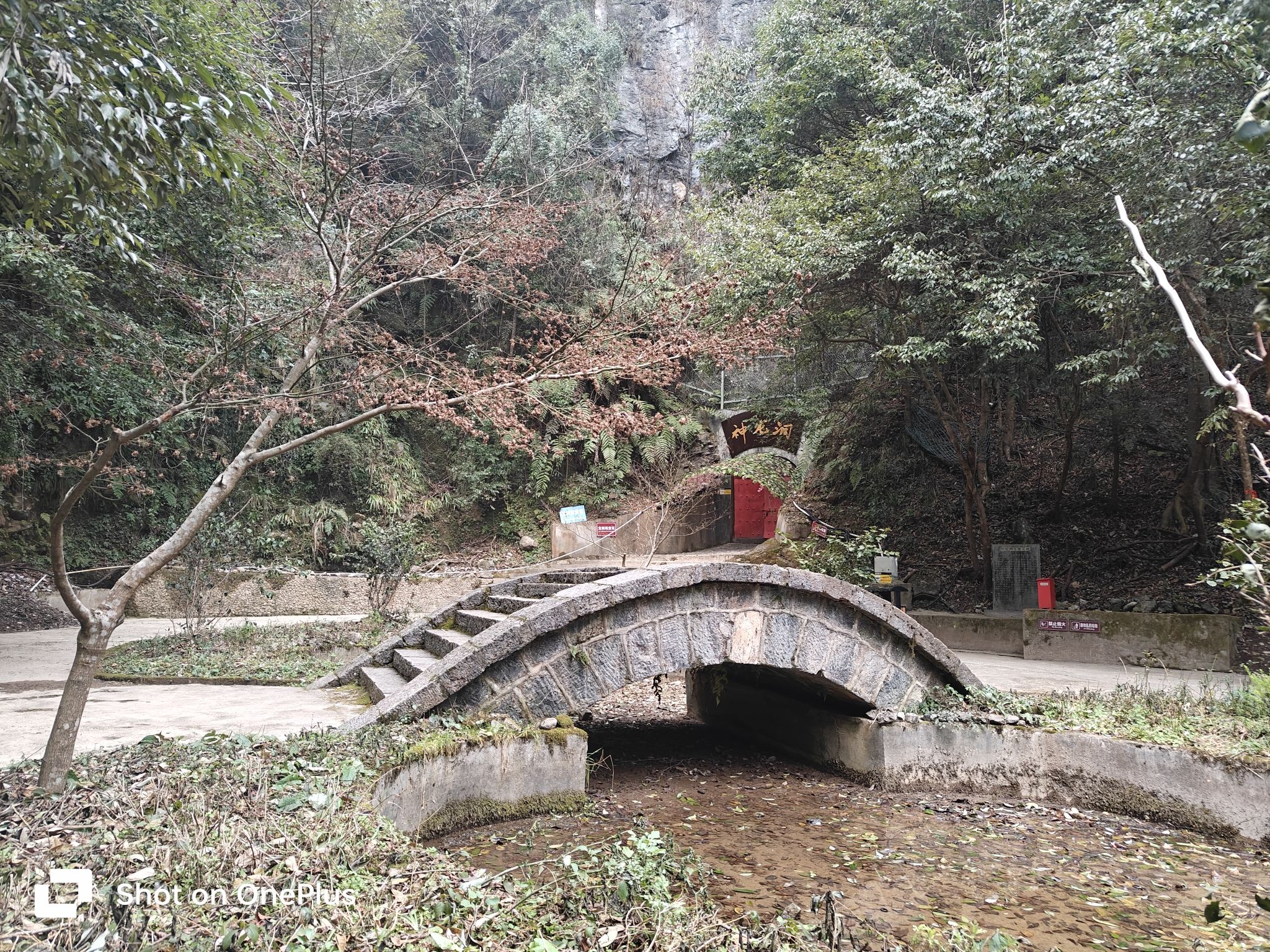 龙门河国家森林公园神龙洞景区旅行图片 2