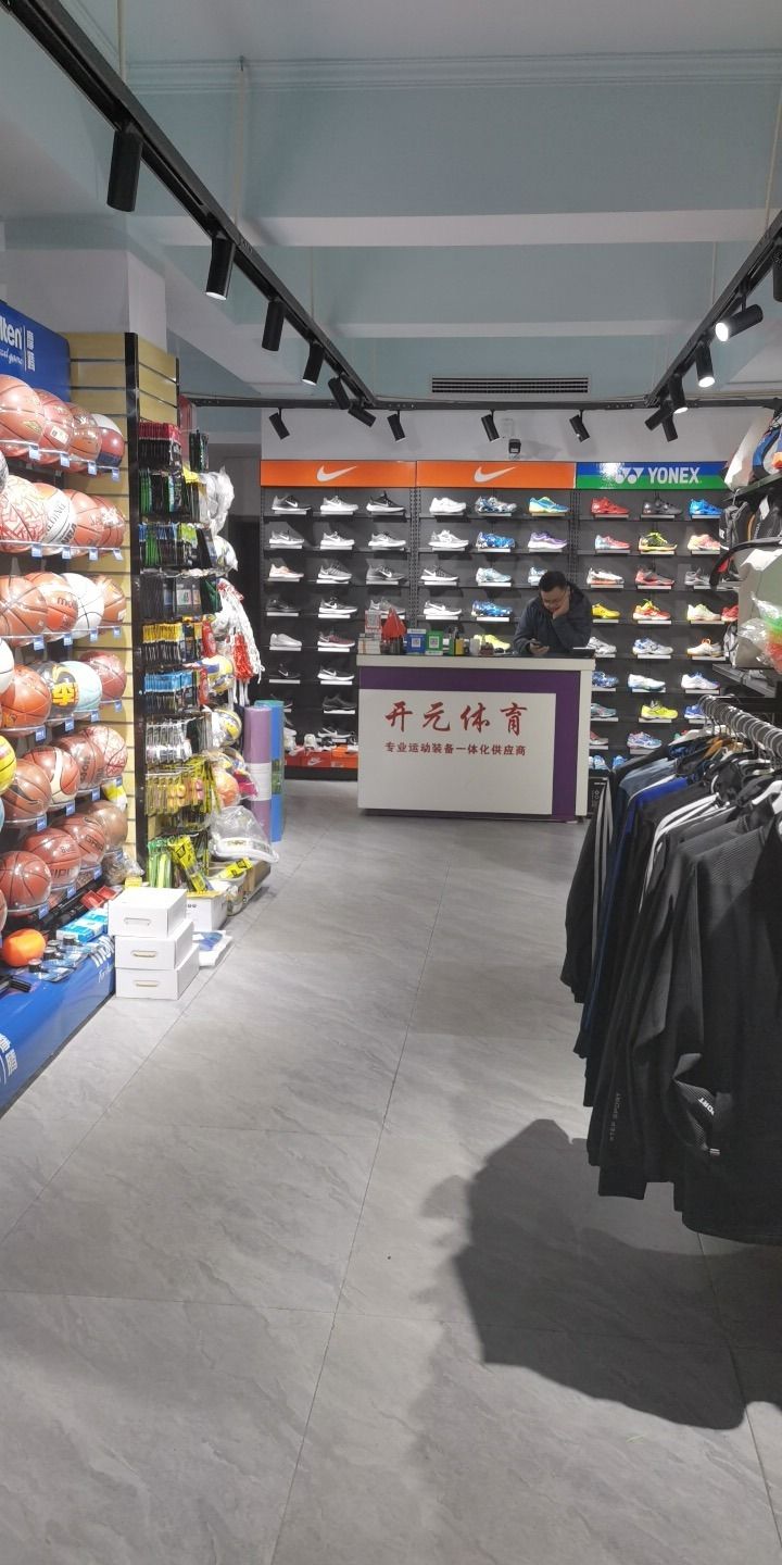 开元体育(东山大道店)
