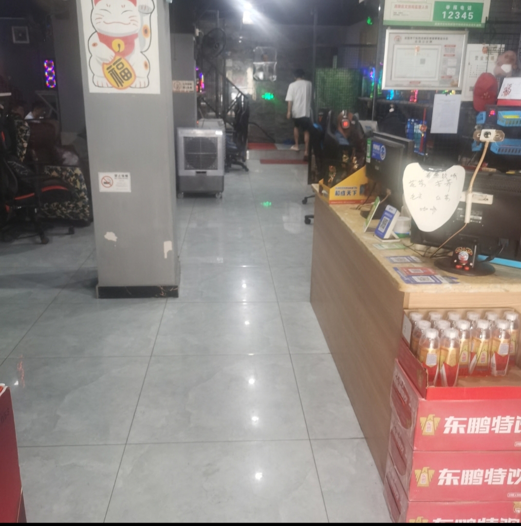 聚众电竞网咖