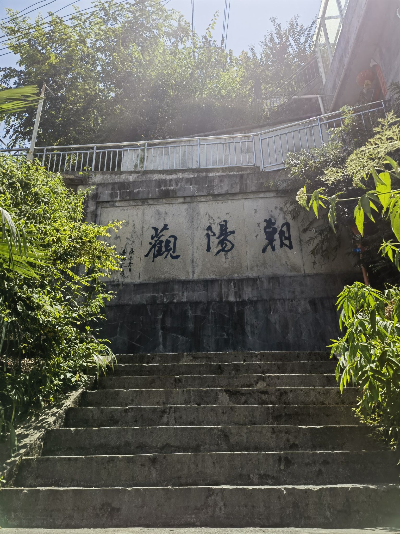 朝阳观旅游风景区实景照片