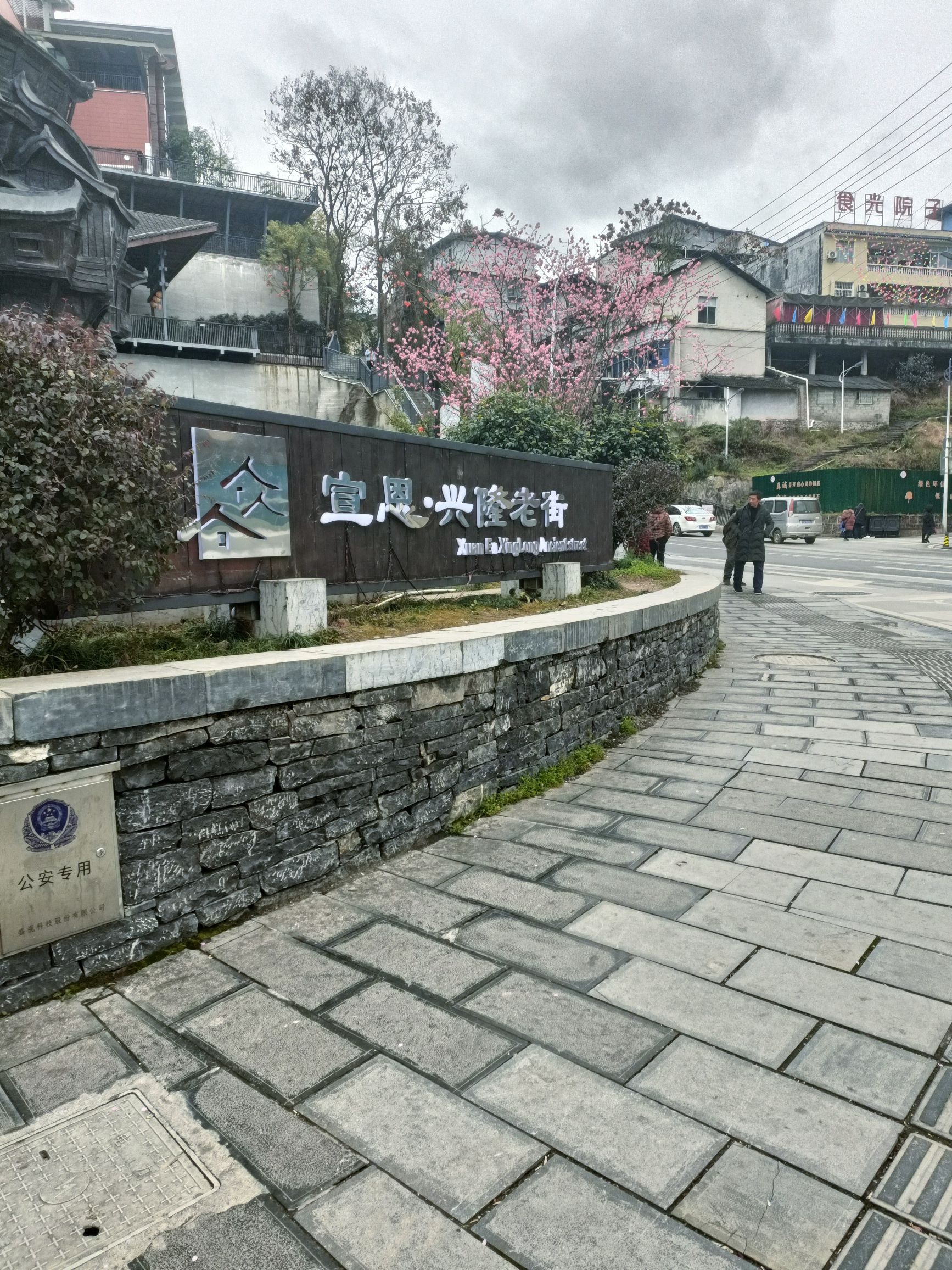 宣恩县河滨广场景点图片
