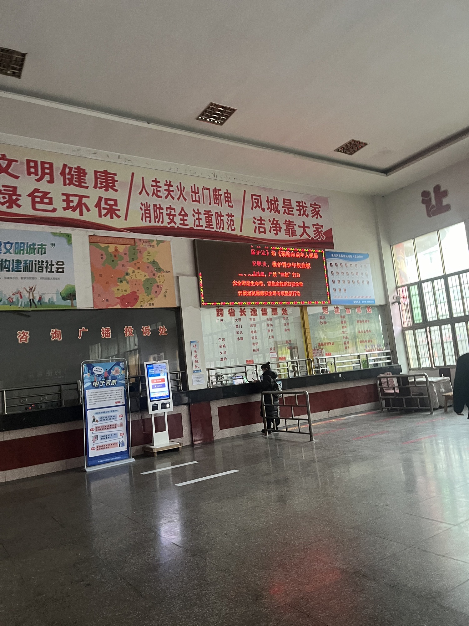 来凤汽车客运站