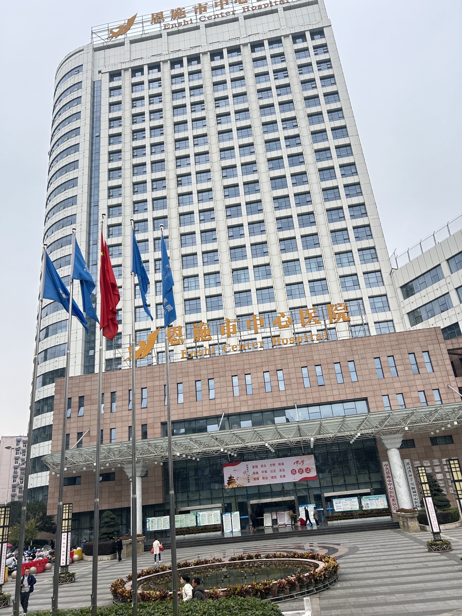 恩施市中心医院