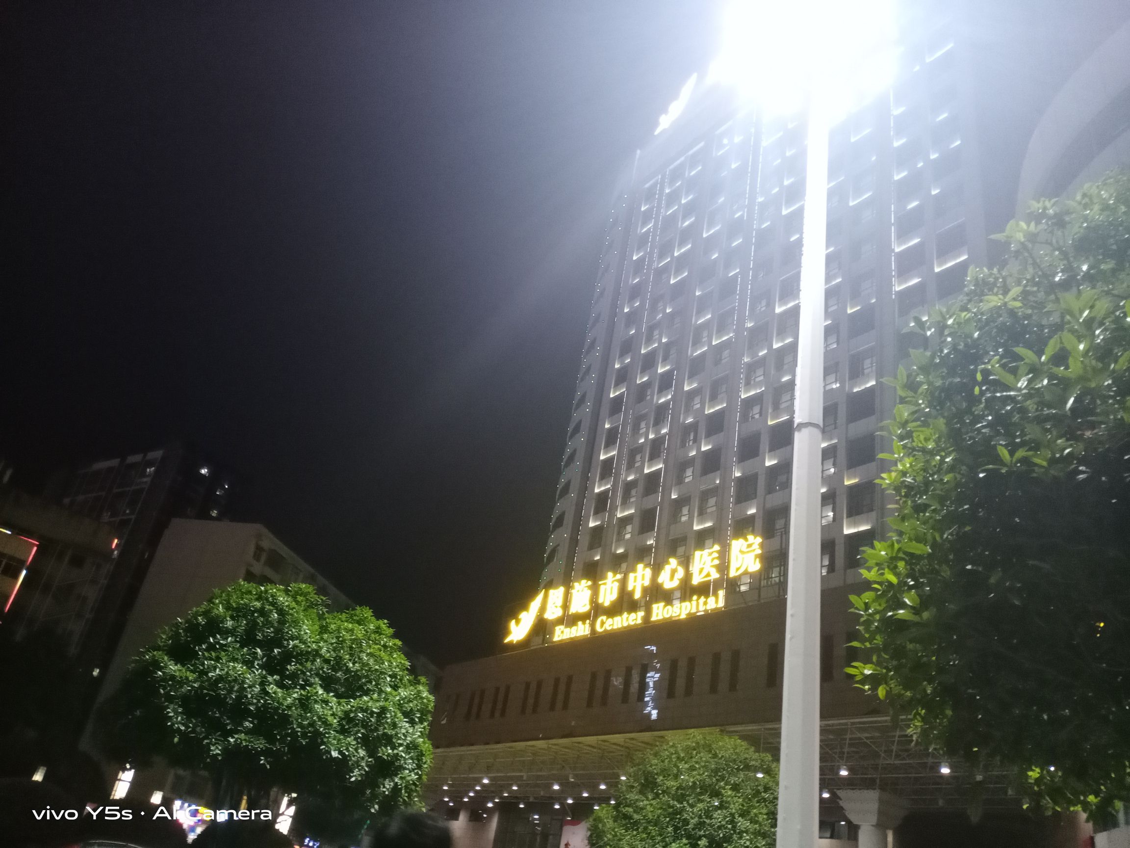 恩施市中心医院