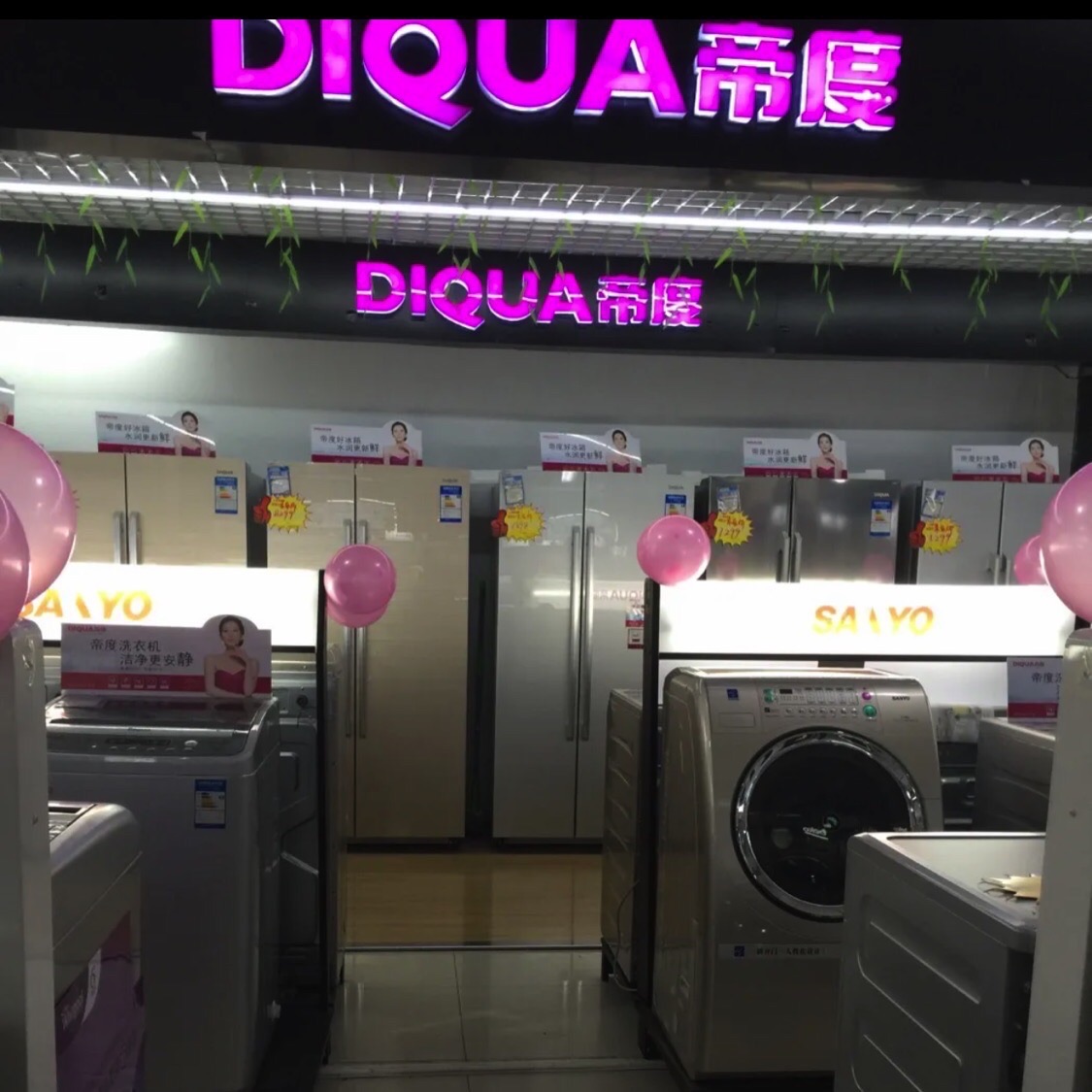 恩施电器(金安旗舰店)