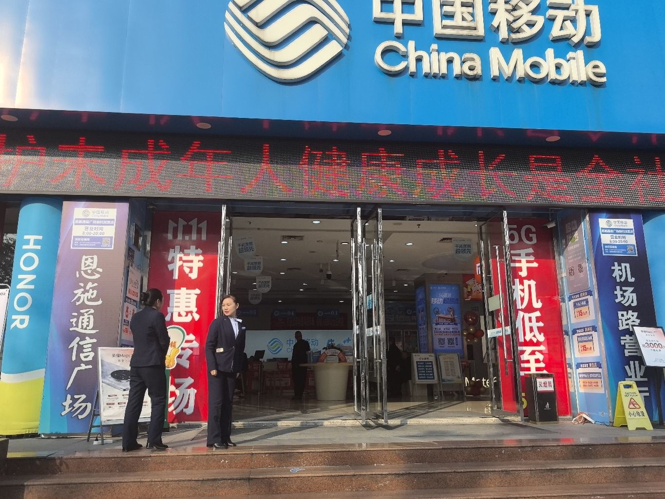恩施通信广场(机场路店)