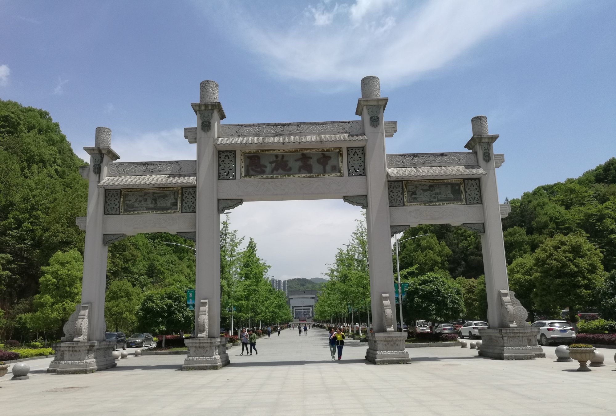 恩施高中