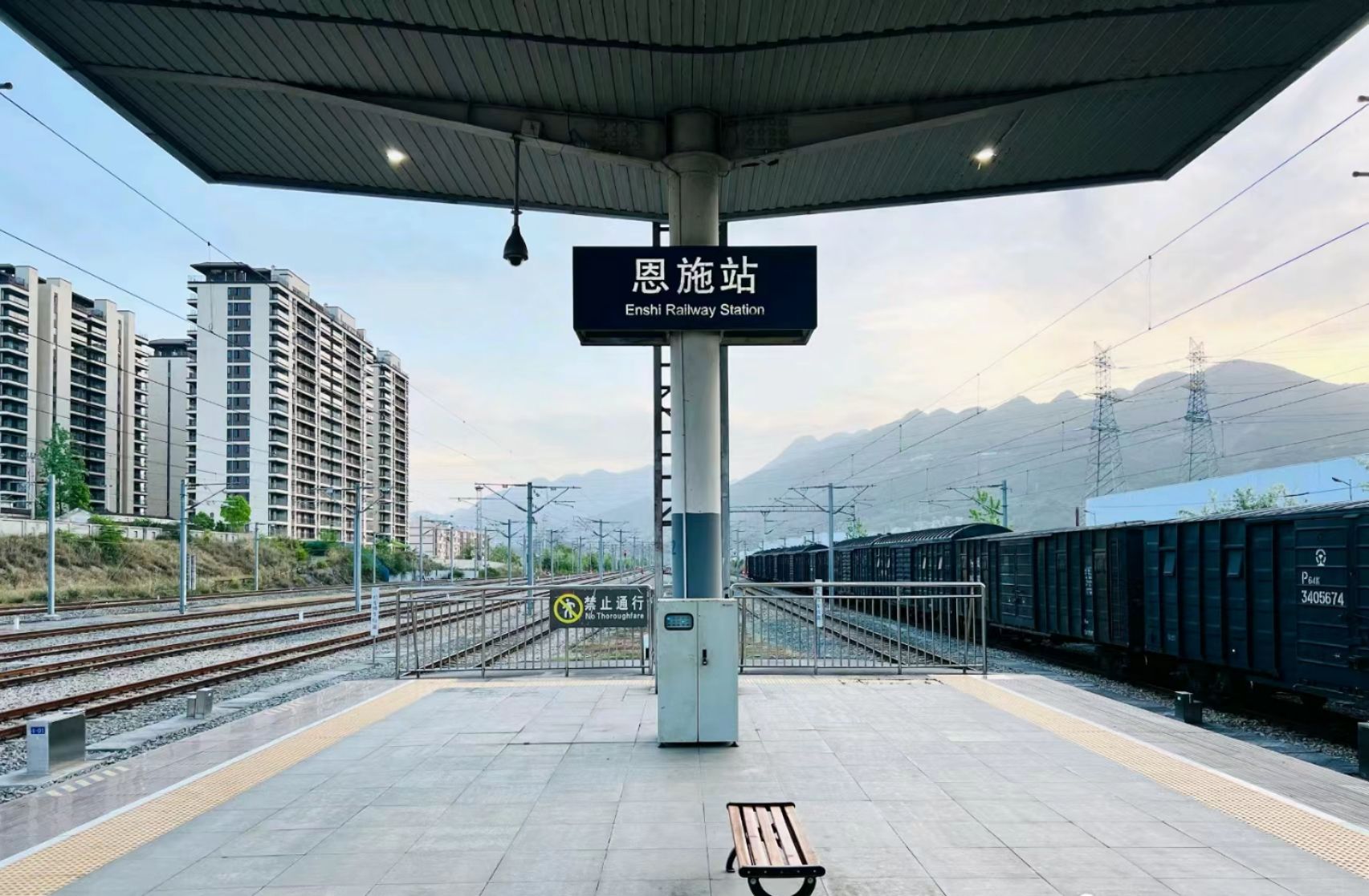 恩施站