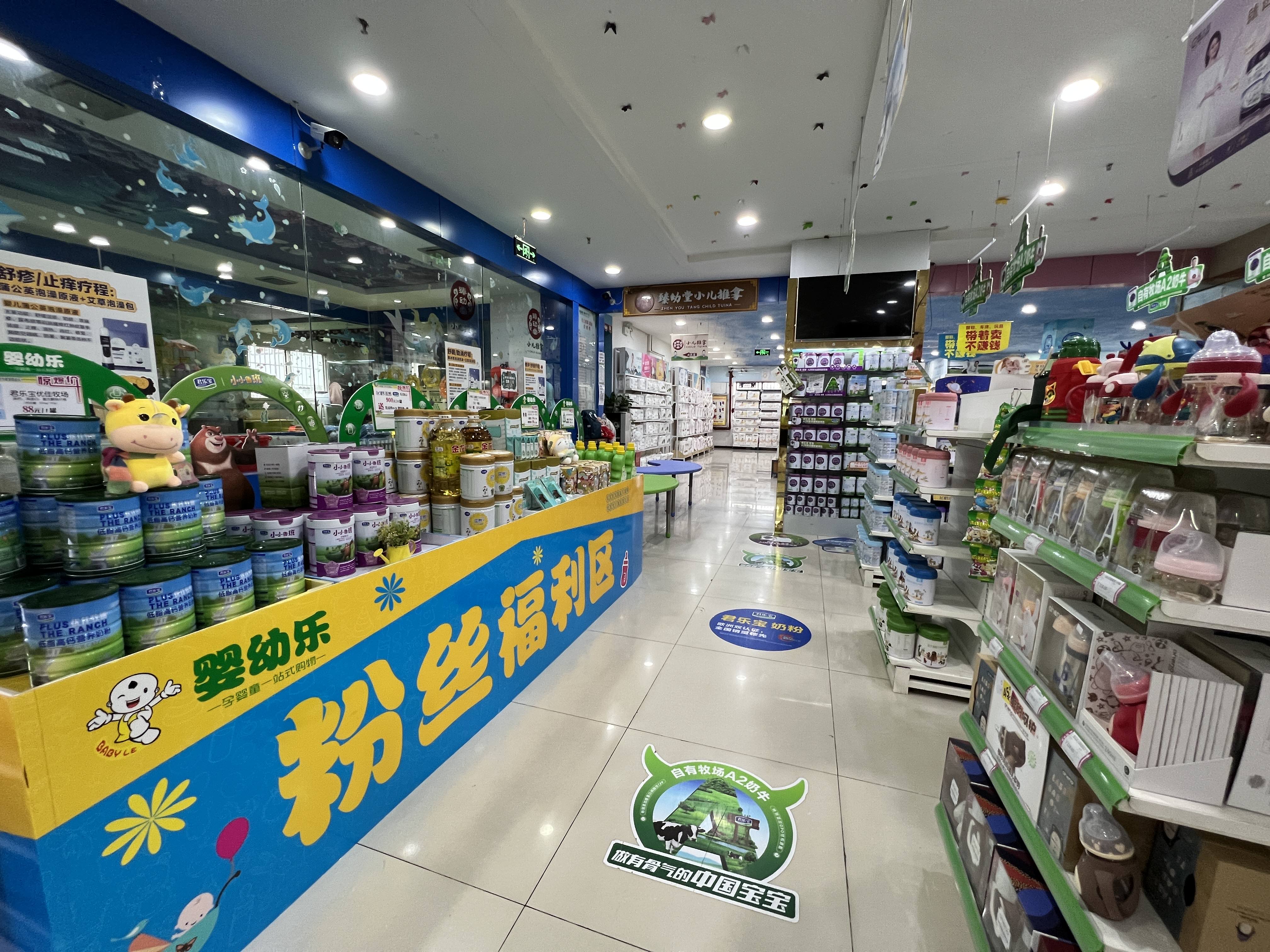 婴幼乐(金鼎总店)