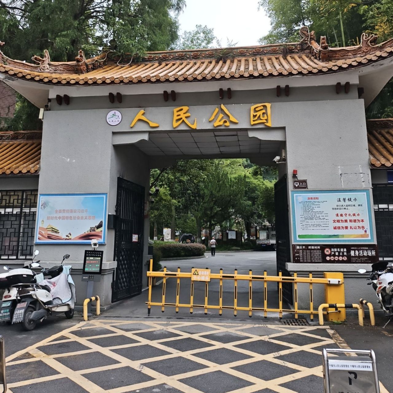 人民公园景点图片