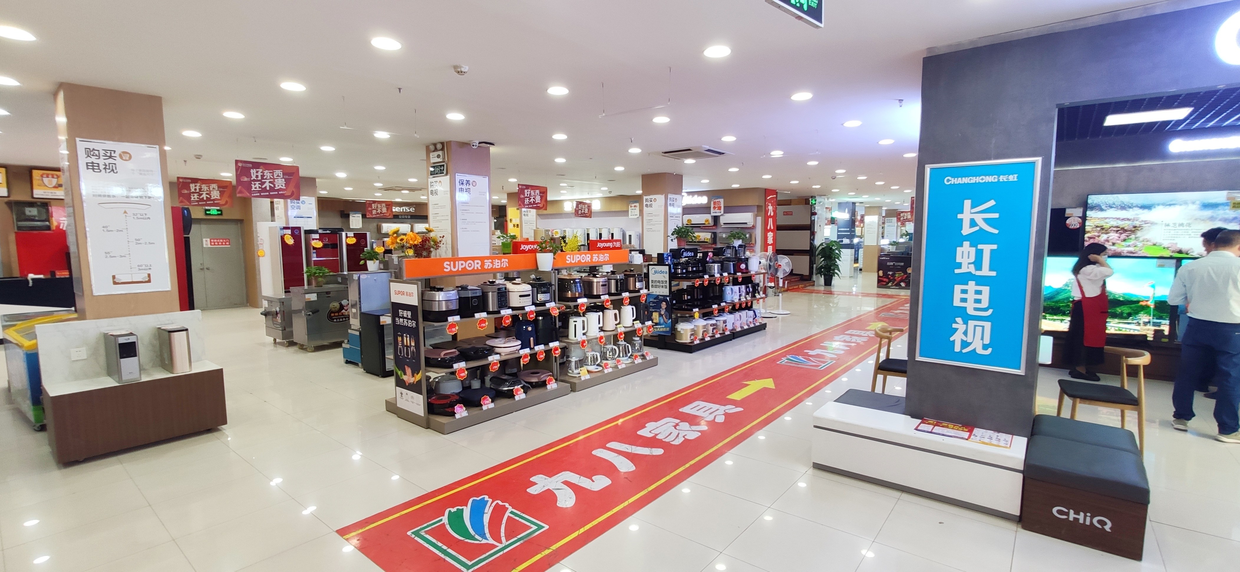 房县九八家电城