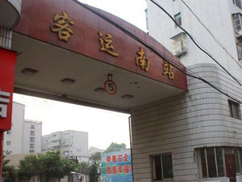 十堰汽车客运南站