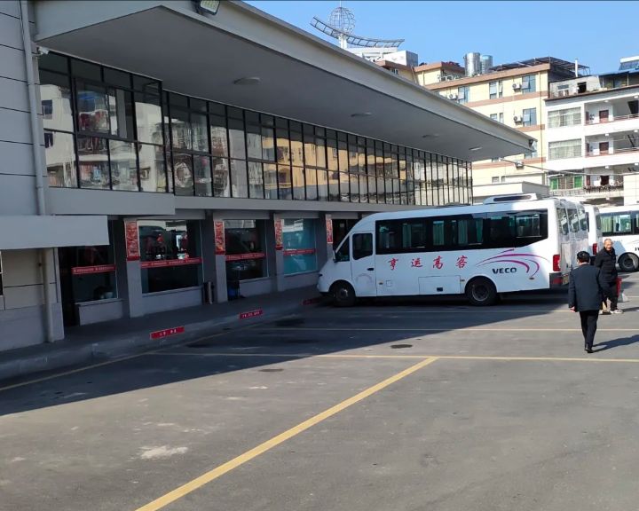 郧西县汽车客运站