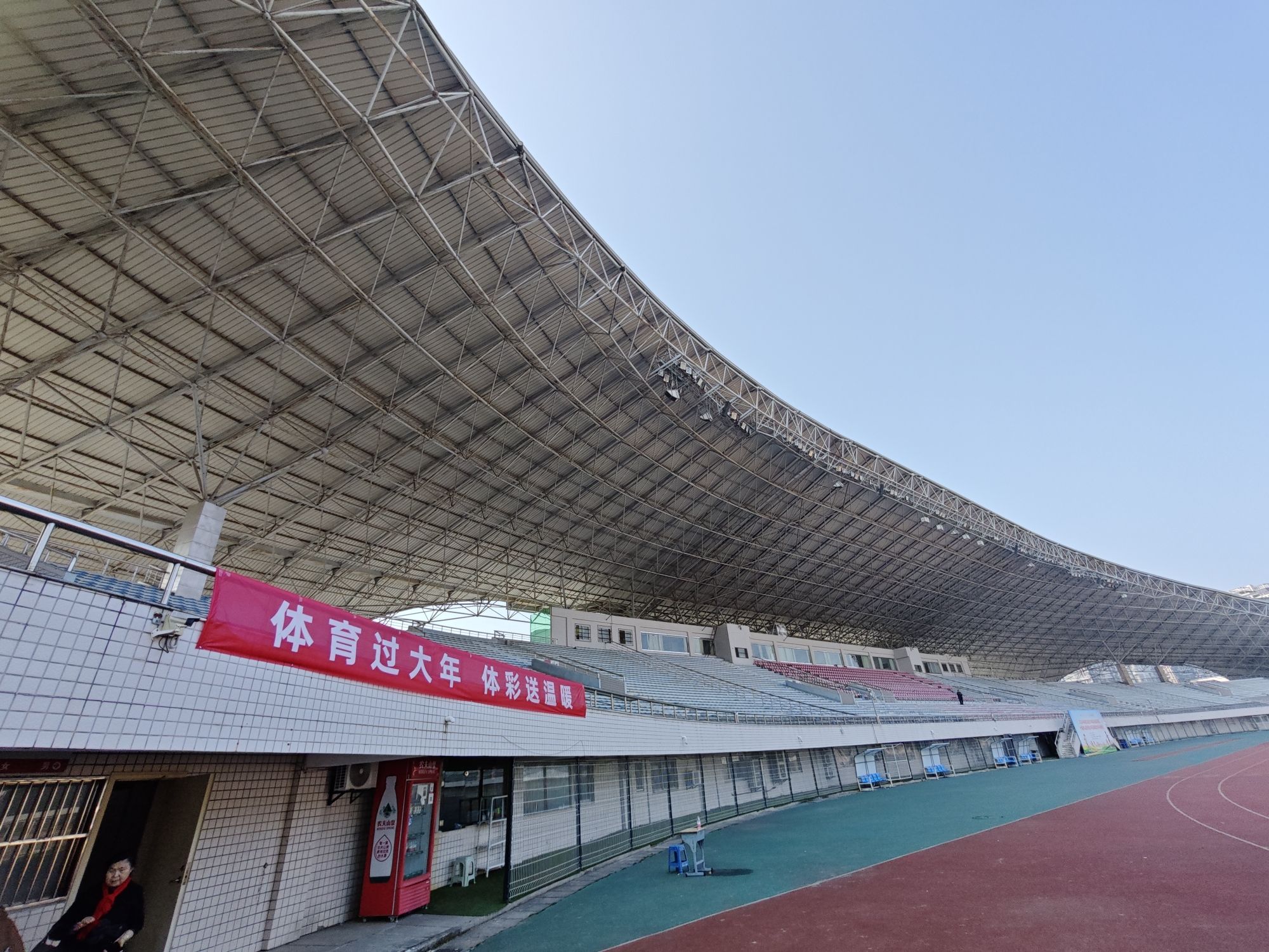 十堰体育中心
