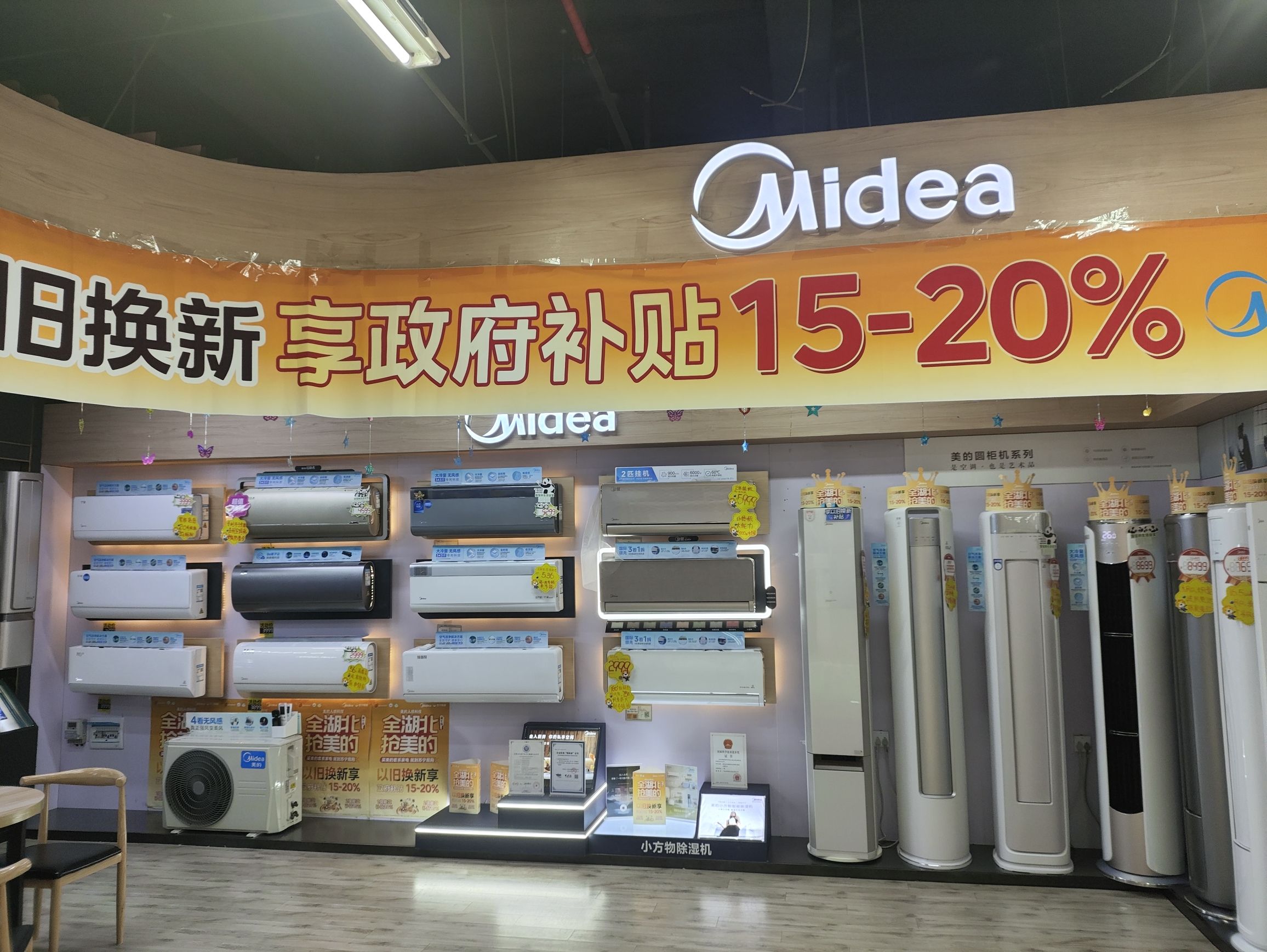 苏宁易购(祥安广场白浪店)