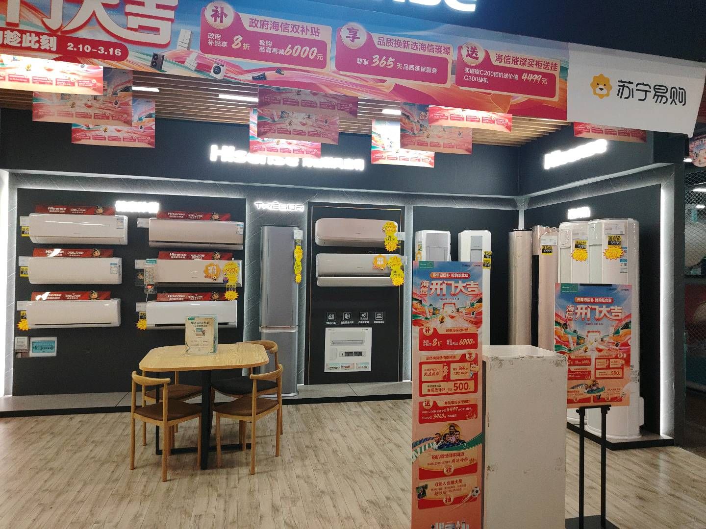 苏宁易购(祥安广场白浪店)