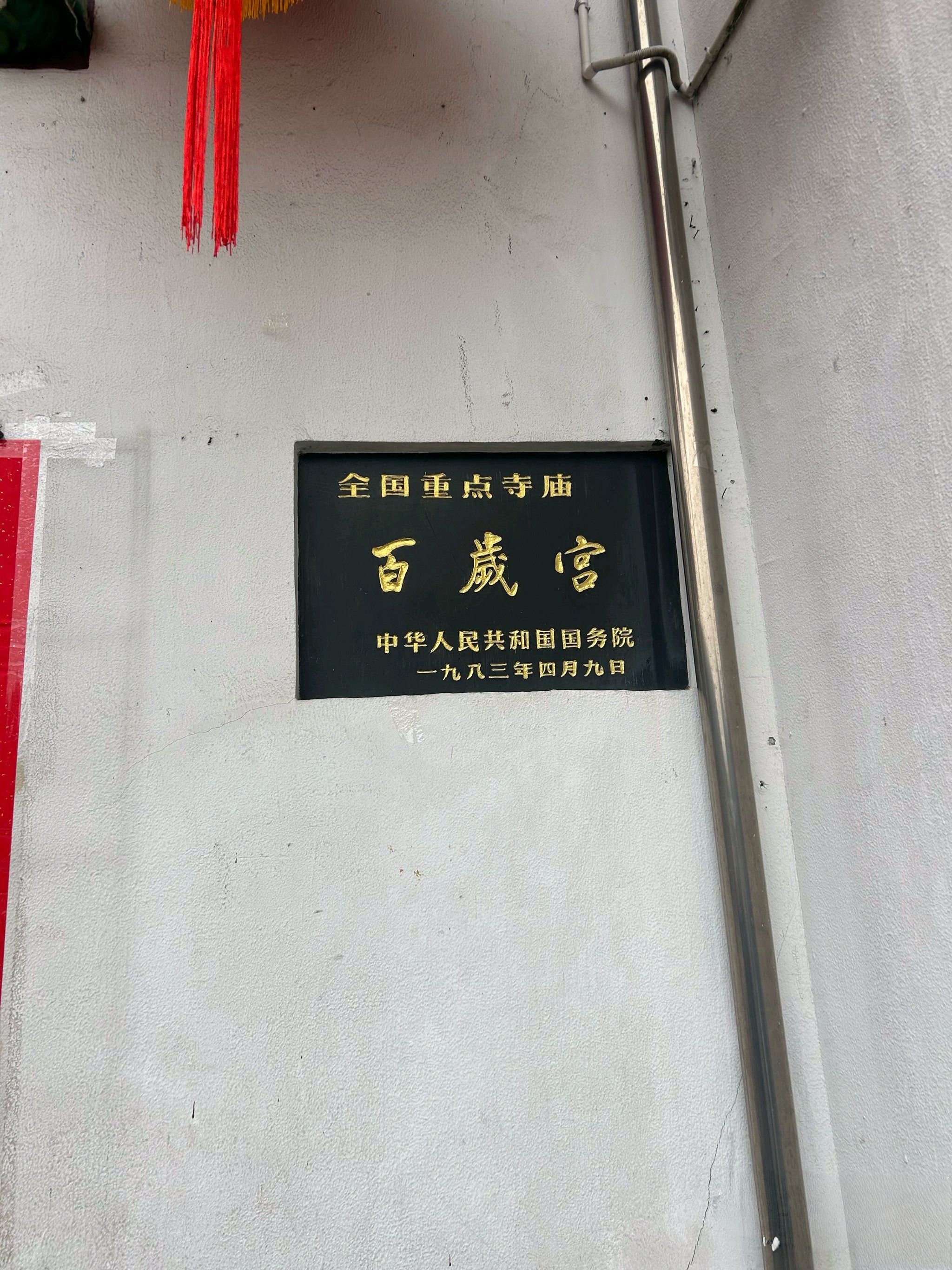 九华山旅行图片 2
