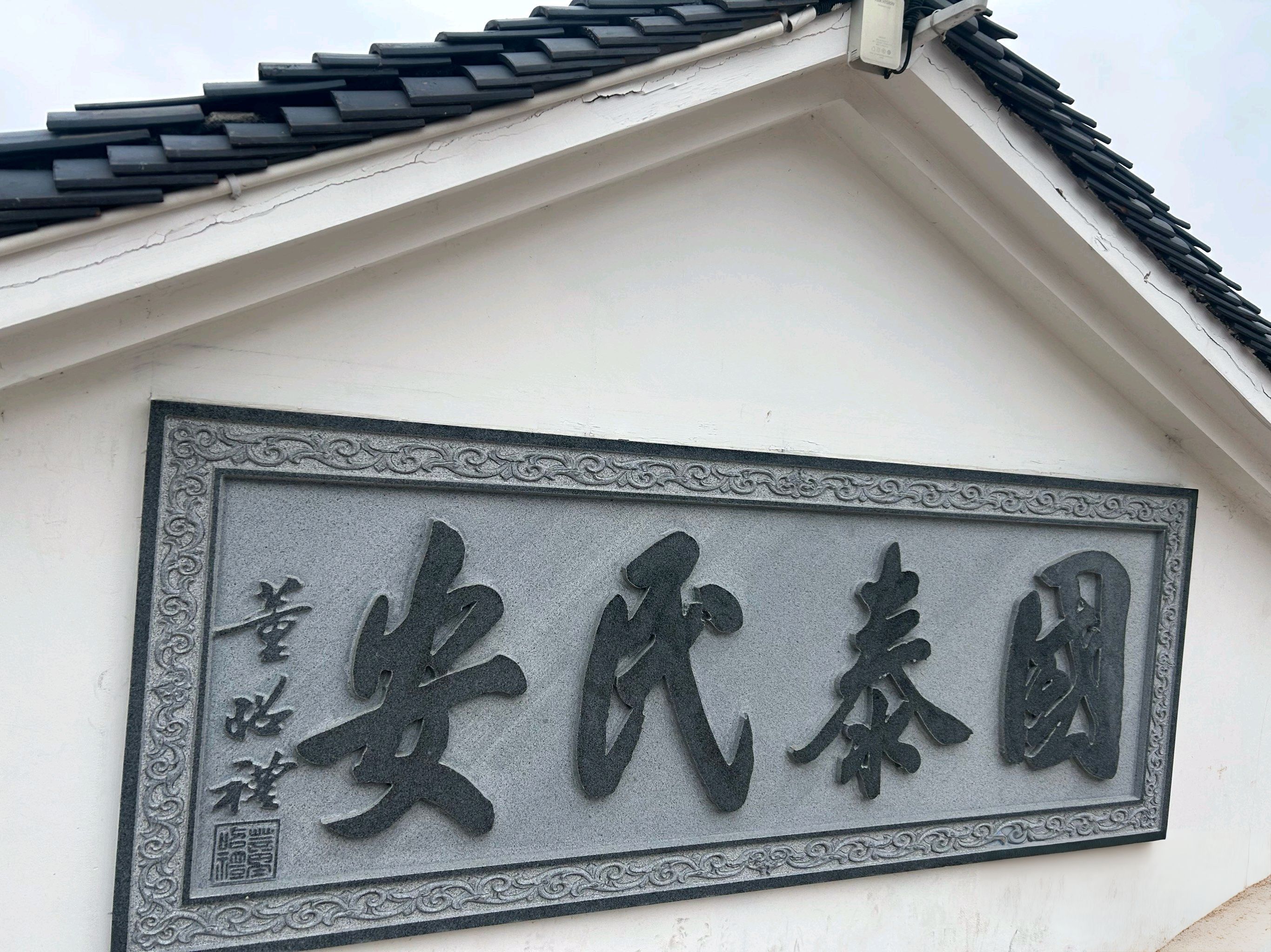 九华山旅行图片 3