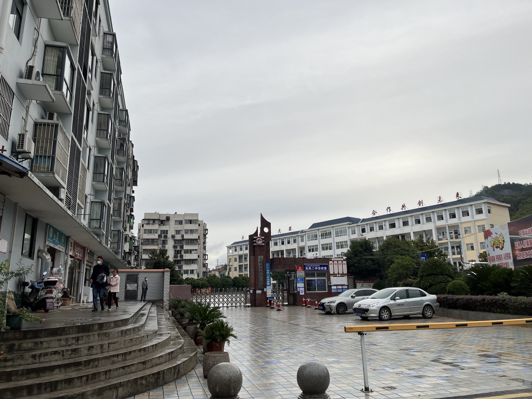 十堰市东风第二中学