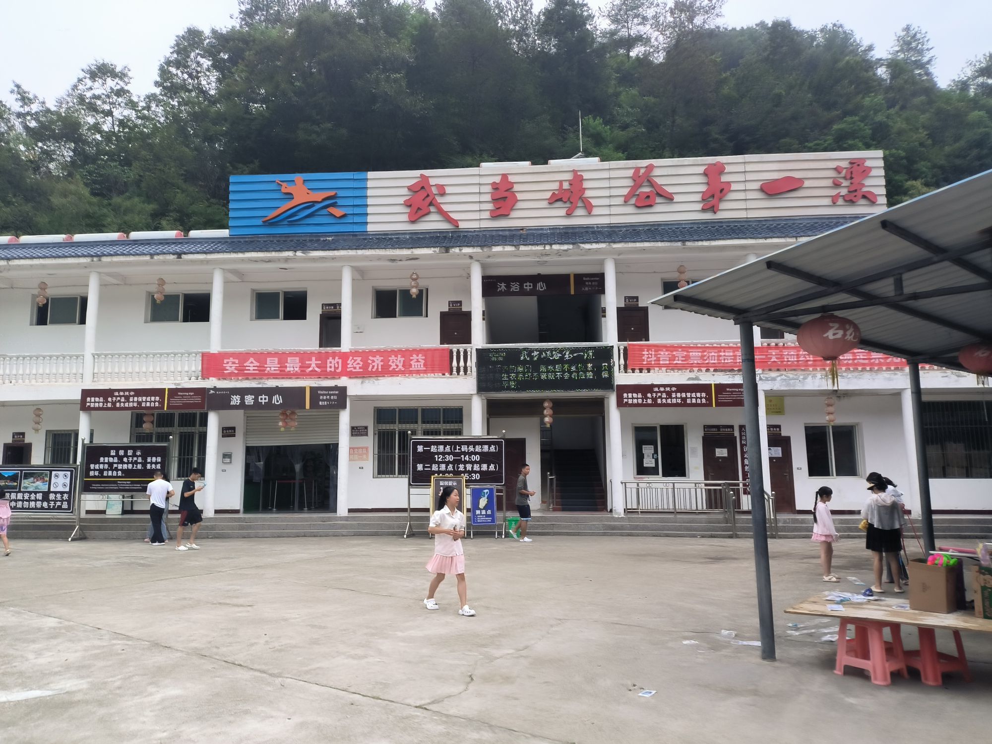 武当峡谷第一漂风景区