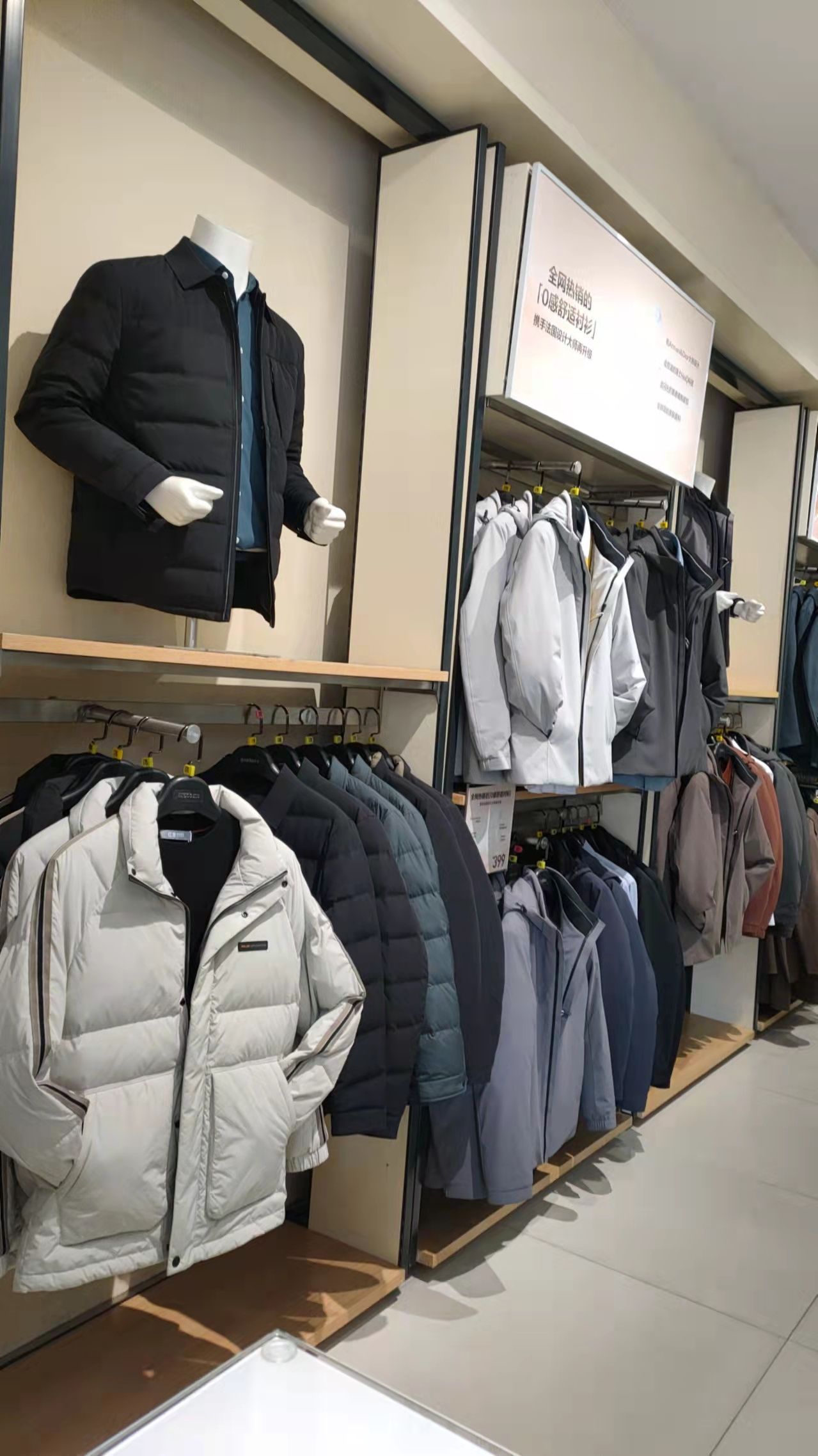 红豆舒适男装(十堰白浪店)