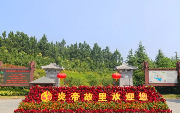 随州炎帝故里风景名胜区