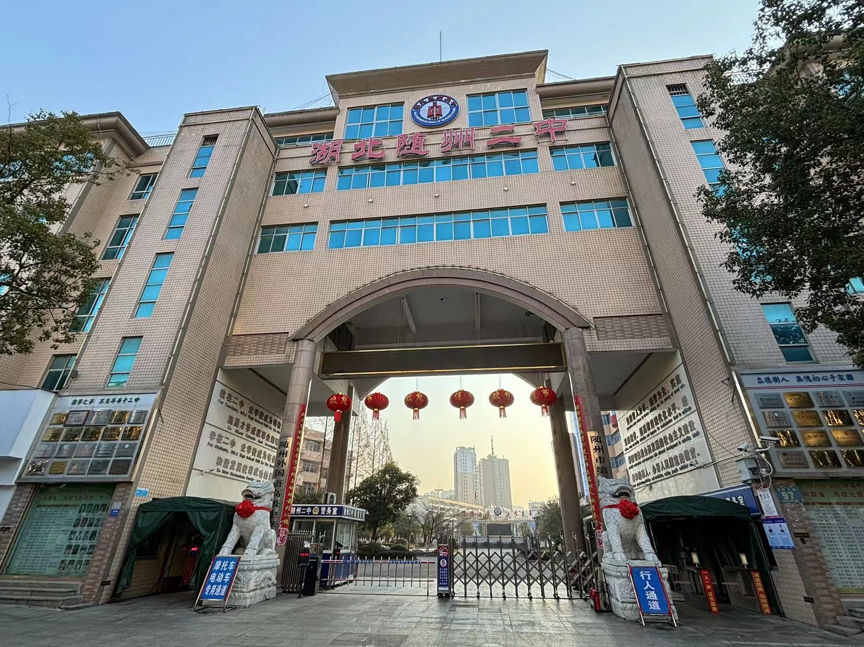 随州市第二高级中学