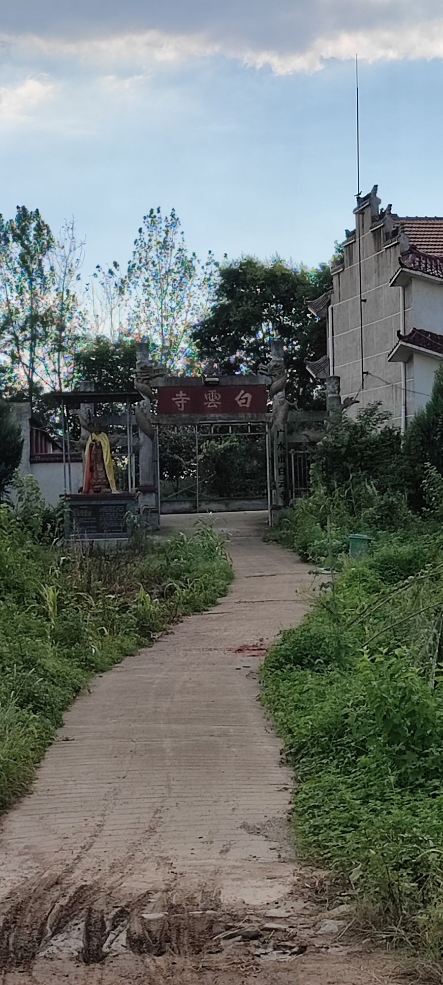 白云寺