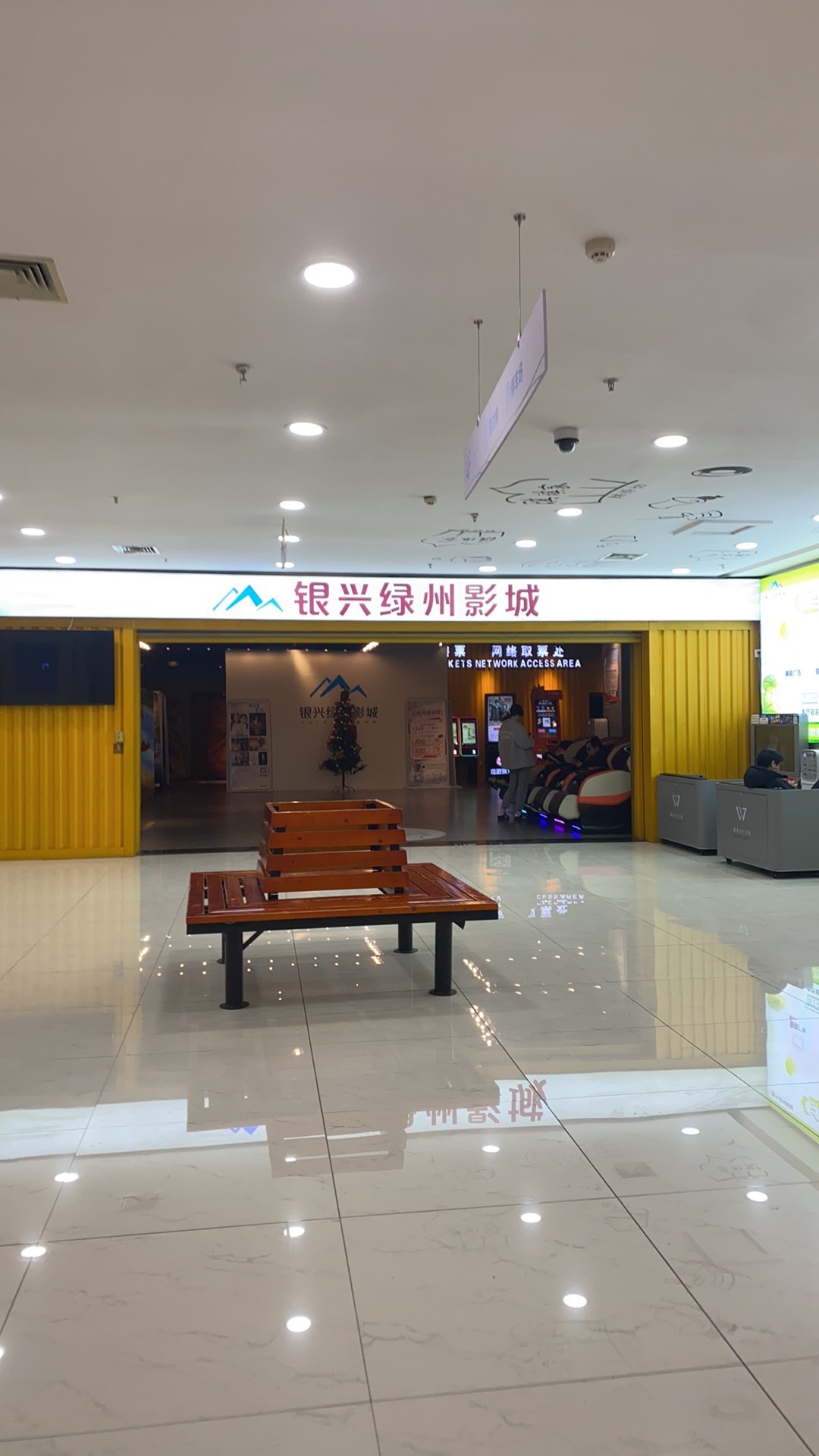 银兴绿州影城