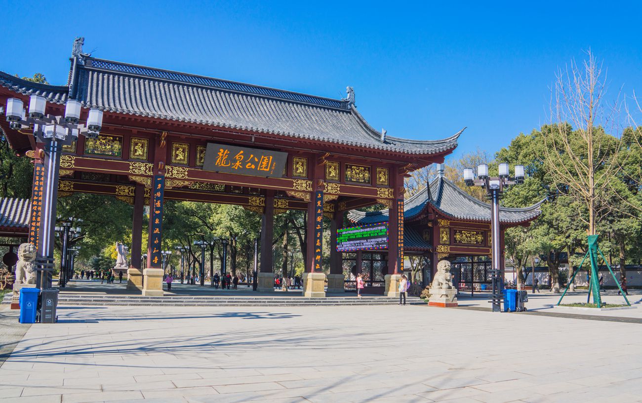 龙泉公园