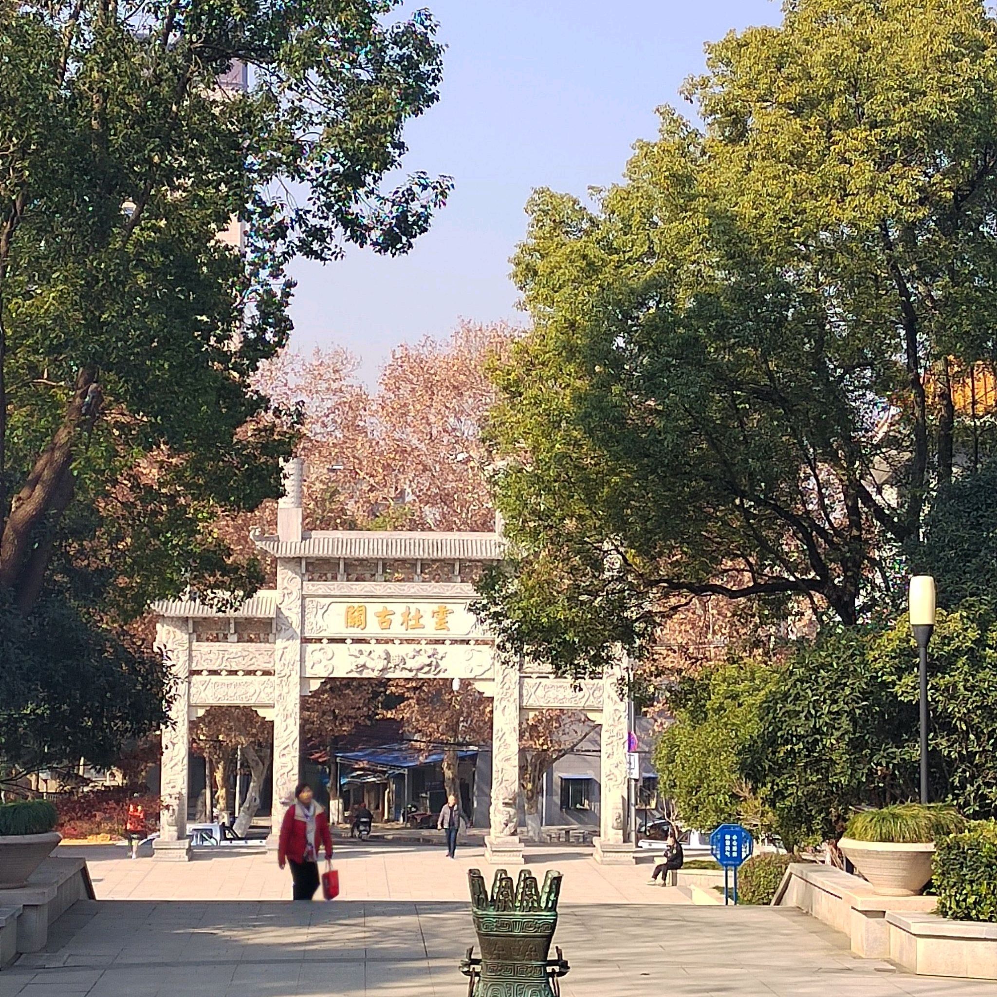 文峰公园