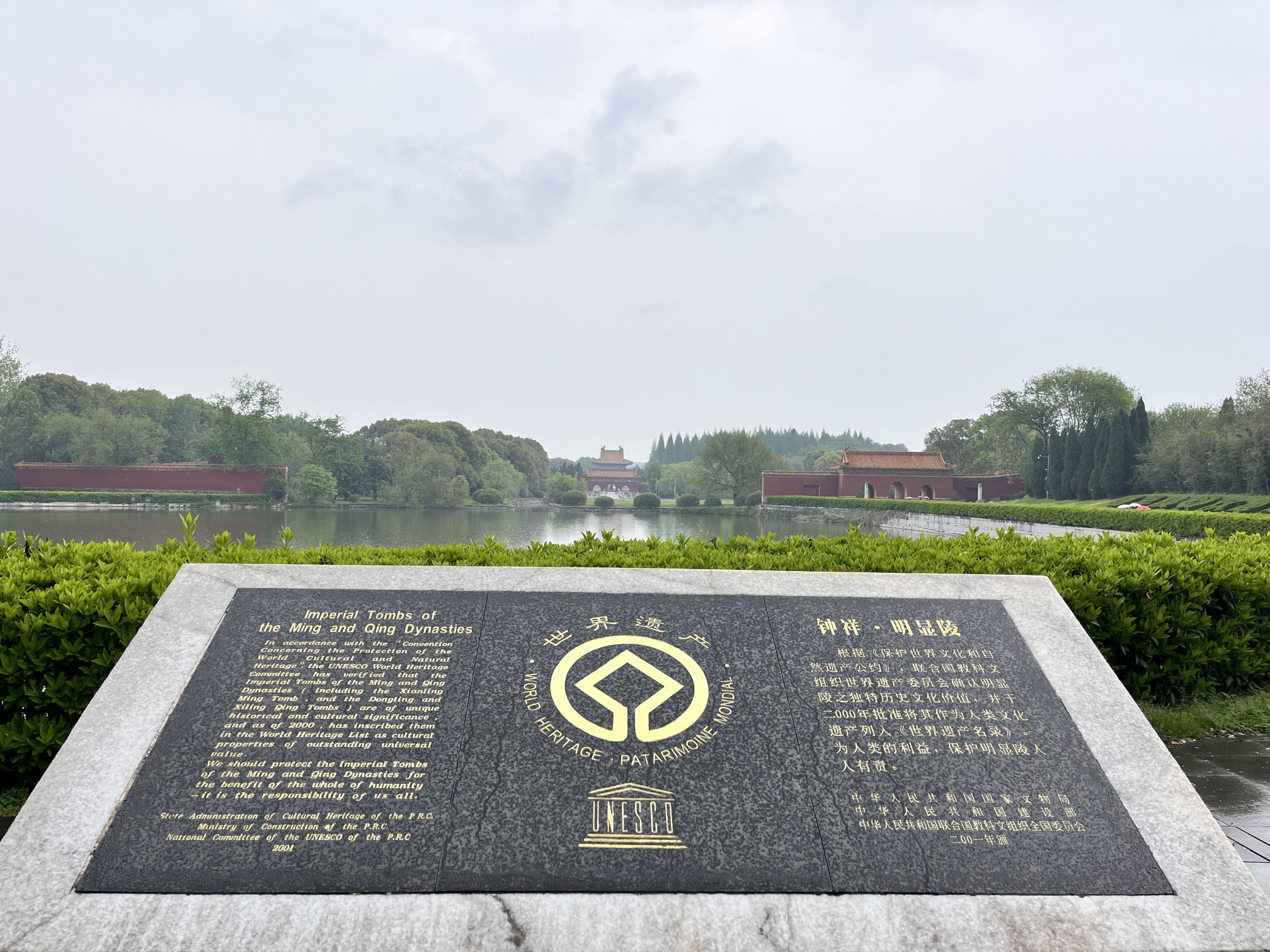 明显陵文化旅游景区旅行图片 1